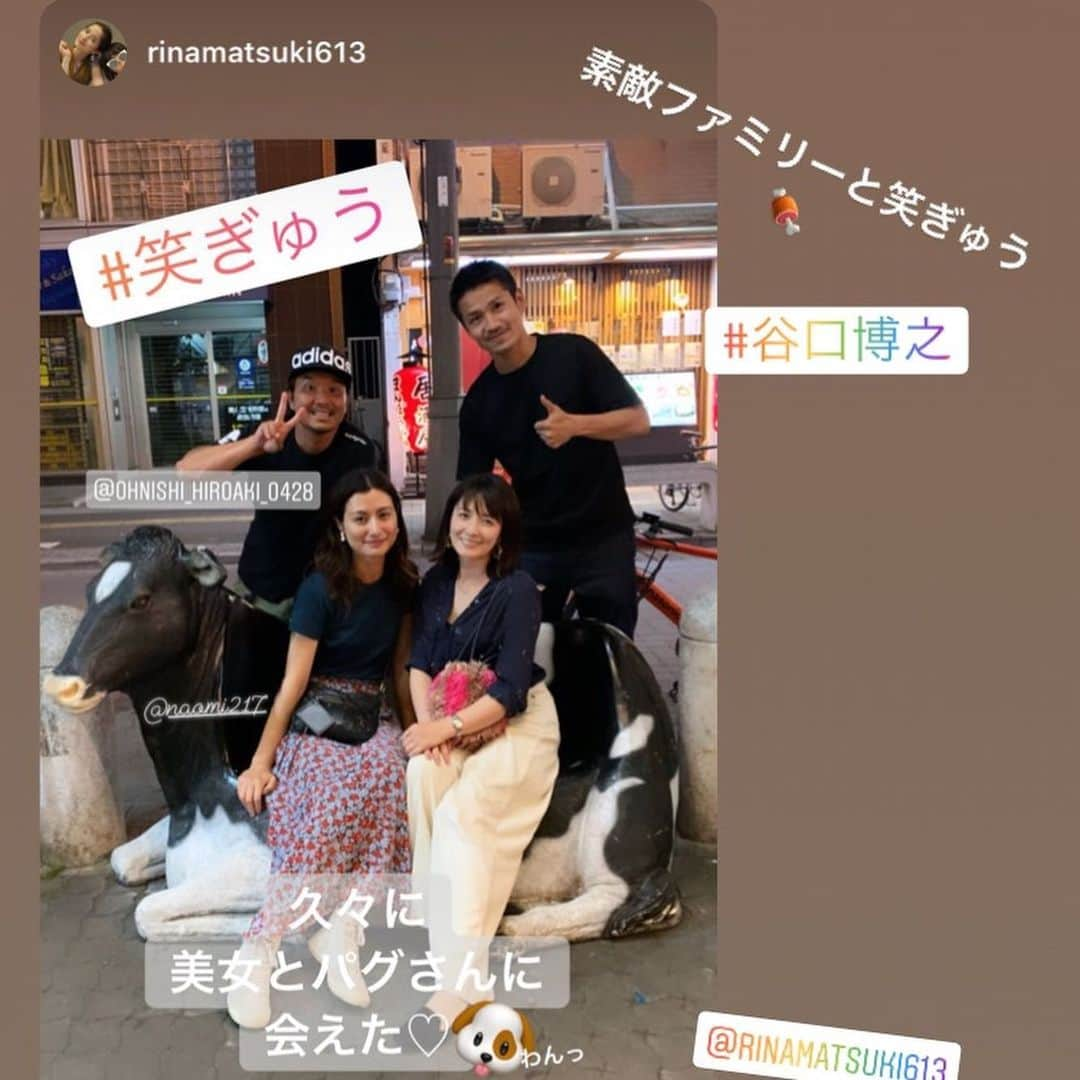 大西宏明さんのインスタグラム写真 - (大西宏明Instagram)「休日の夜は 素敵ファミリーと笑ぎゅう🍖🥩 （＾∇＾） #谷口ファミリー ✨✨✨ #サガン鳥栖  #谷口博之 選手 #jリーガー  #まだまだ頑張って下さい ⚽️ #奥様  #松木里菜 ちゃん #めっちゃ久しぶり  #女優 さん #cm  #チューリッヒ (^^) #出掛ける前  #見てたtv で #cm流れて笑った #美人妻  #素敵ファミリー  #大西家 も一緒に #笑ぎゅう  #子供達も仲良く遊んでた  #有難う  #良き夜  #smile #ほなっ！！」6月3日 10時21分 - ohnishi_hiroaki_0428