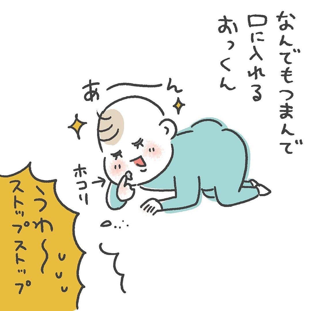 ママリさんのインスタグラム写真 - (ママリInstagram)「ママのほっぺたについているお米もた・べ・て❤️ #ママリ絵日記⠀⠀ .⠀⠀ 床に落ちているものは何でも油断できないこの時期。⠀⠀ だったらママのほっぺたのも食べてくれる？⠀⠀ 漫画みたいなことが起きる😍？.⠀⠀ .⠀⠀ @sayaka.akiba さん、素敵な作品ありがとうございました✨⠀⠀ ⌒⌒⌒⌒⌒⌒⌒⌒⌒⌒⌒⌒⌒⌒⌒⌒*⁣⠀⠀ みんなのおすすめアイテム教えて🍼⠀⠀ #ママリ口コミ大賞 ✨⁣⠀⠀ ⠀⠀ ⁣新米ママの毎日は初めてのことだらけ！⁣⁣⠀⠀ その1つが、買い物。 ⁣⁣⠀⠀ ⁣⁣⠀⠀ 「家族のために後悔しない選択をしたい…」 ⁣⁣⠀⠀ ⁣⁣⠀⠀ そんなママさんのために、⁣⁣⠀⠀ ＼子育てで役立った！／ ⁣⁣⠀⠀ ⁣⁣⠀⠀ あなたのおすすめグッズ教えてください🙏💕 ⁣⁣⠀⠀ ⠀⠀ ■抽選で人気アイテムをプレゼント！⁣⠀⠀ #ママリ口コミ大賞 をつけて投稿してくださった方の中より、⠀⠀ 毎月インスタグラムのライブ配信で使用するアイテムをプレゼント♪⠀⠀ ⠀⠀ ⠀⠀ 【応募方法】⠀⠀ #ママリ口コミ大賞 をつけて、⠀⠀ アイテム・サービスの口コミを投稿！⠀⠀ ⁣⁣⠀⠀ (例)⠀⠀ 「このママバッグは神だった」⁣⁣⠀⠀ 「これで寝かしつけ助かった！」⠀⠀ ⠀⠀ あなたのおすすめ、お待ちしてます😍⠀⠀ ⠀⠀ * ⌒⌒⌒⌒⌒⌒⌒⌒⌒⌒⌒⌒⌒⌒⌒⌒*⁣⠀⠀⠀⁣⠀⁣⠀⠀ ⁣💫先輩ママに聞きたいことありませんか？💫⠀⠀⠀⠀⁣⠀⠀ .⠀⠀⠀⠀⠀⠀⁣⠀⠀ 「悪阻っていつまでつづくの？」⠀⠀⠀⠀⠀⠀⠀⁣⠀⠀ 「妊娠から出産までにかかる費用は？」⠀⠀⠀⠀⠀⠀⠀⁣⠀⠀ 「陣痛・出産エピソードを教えてほしい！」⠀⠀⠀⠀⠀⠀⠀⁣⠀⠀ .⠀⠀⠀⠀⠀⠀⁣⠀⠀ あなたの回答が、誰かの支えになる。⠀⠀⠀⠀⠀⠀⠀⁣⠀⠀ .⠀⠀⠀⠀⠀⠀⁣⠀⠀ 女性限定匿名Q&Aアプリ「ママリ」は @mamari_official  のURLからDL✨⁣⠀⠀ .⠀⠀⠀⠀⠀⠀⠀⠀⠀⠀⠀⠀⠀⠀⠀⠀⠀⠀⠀⠀⠀⠀⠀⠀⁣⠀⠀ .⠀⠀ #育児日記 #育児漫画 #コミックエッセイ #イラストエッセイ #子育て #育児絵日記 #絵日記 #男の子ママ #こどものいる暮らし #エッセイ漫画 #女の子ママ #子育て漫画 #子育て記録 #子連れ #子育てあるある #育児あるある #0歳 #1歳 #2歳 #3歳 #赤ちゃん #ママリ #漫画 #マンガ」6月3日 10時43分 - mamari_official