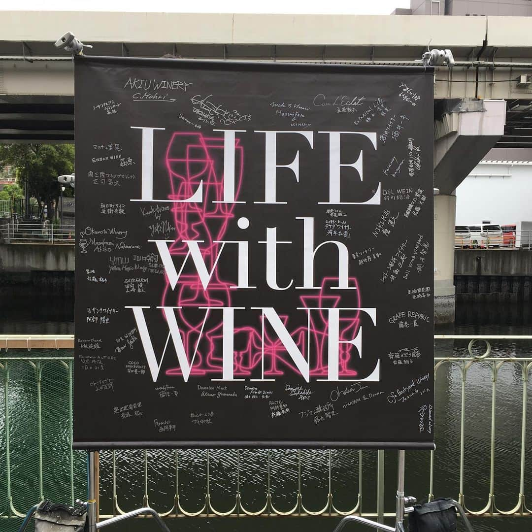 ひぐち君さんのインスタグラム写真 - (ひぐち君Instagram)「10回目から参加させていただいている「LIFE with WINE」。ボクの日本ワインの原点はココで、勝手ながら、なんだか実家みたいな居心地の良さがあります。昨日のvol.14も楽しすぎましたー🍷 #lifewithwine 14 #日本ワインを日常に 🍷 #日本ワイン 🇯🇵 #japanesewine #vinjaponais  #wine #vin #vino #winetime #winelover #instawine #wineexpert  #横浜ボートハウススタジオ  #神奈川新町 #日本のワインを愛する会  #ブルースガットラヴ さん」6月3日 11時18分 - higehiguchi