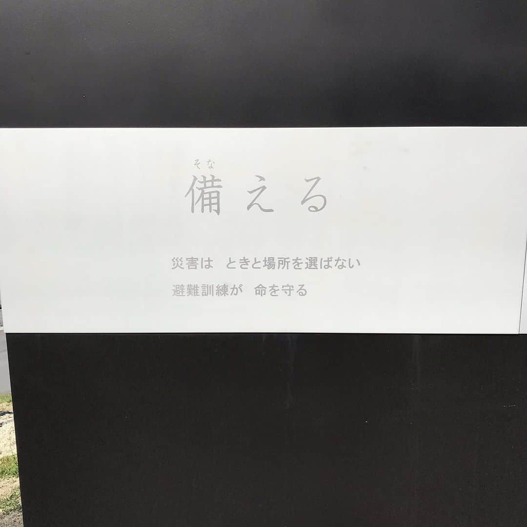 葛巻舞香さんのインスタグラム写真 - (葛巻舞香Instagram)「Message from this place. 『釜石祈りのパーク』 未来の命を守るために、私たちは後世に継承する市民総意の誓いをここに掲げる （釜石市防災市民憲章より）  #岩手 #釜石市 #三陸鉄道 #鵜住居駅 #釜石祈りのパーク #東日本大震災 #津波てんでんこ」6月3日 21時25分 - maika.kzm