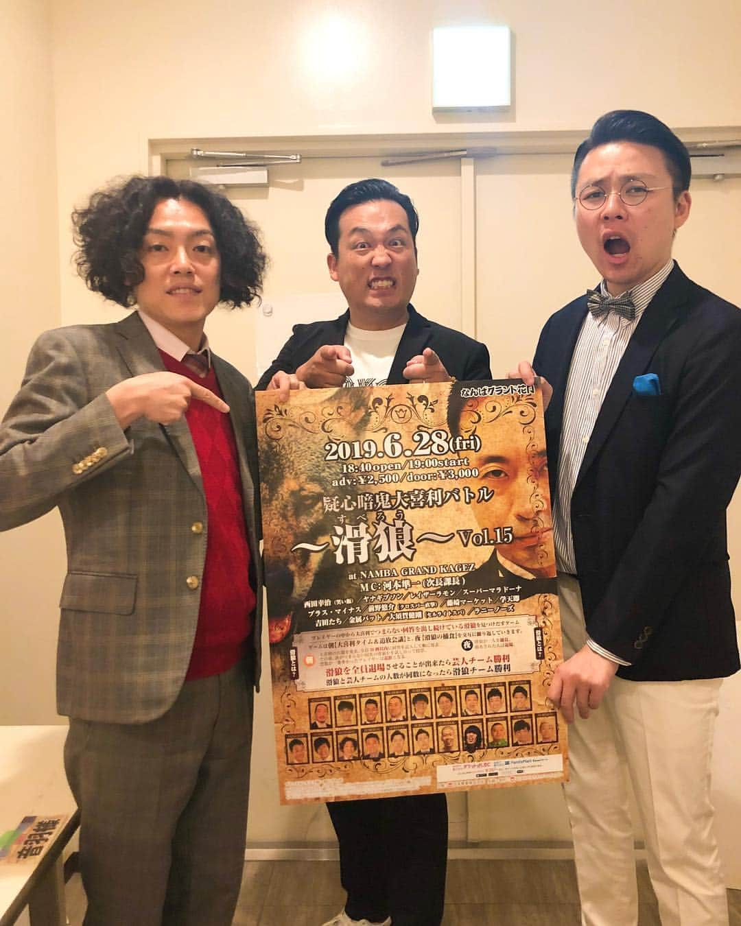 なんばグランド花月さんのインスタグラム写真 - (なんばグランド花月Instagram)「6月28日(金)『滑狼Vol.15』開幕します‼️ 人狼と大喜利を掛け合わせた、なんばグランド花月イチオシの新感覚企画です✨ いったい滑狼は誰なのか…🐺 #なんばグランド花月  #20190628  #滑狼  #藤崎マーケット田崎 #学天即」6月3日 21時23分 - nambagrandkagetsu