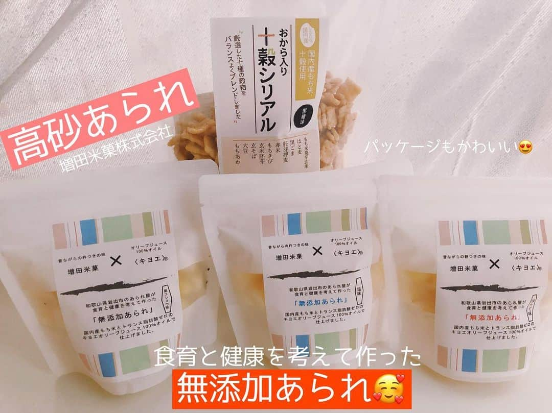 本谷紗己さんのインスタグラム写真 - (本谷紗己Instagram)「わかやまのオススメはなんですか？﻿ 和歌山のお土産でなにかいいものありますか？﻿ ﻿ と、よく質問をいただくのですが﻿ なかなかしっかりとご紹介できていなかったので ﻿ ﻿ 先日 出演させて頂いた﻿ #わかやま観光物産展 ﻿ ﻿ 物産展ブースにてみつけた商品を﻿ ご紹介したいと思います😍🌸﻿ ﻿ ぜひ2枚目以降の画像を見てみてくださいね☺️﻿ ﻿ ﻿ 和歌山の人にとっておなじみのものから﻿ こんな素敵なものがあったのか！﻿ と新しい発見にもなる一日でした☺️🌟﻿ ﻿ #kitte #和歌山 #insta_wakayama #東京 ﻿ #物産展 #お土産 ありがとうございます😊❤️﻿ ﻿ ﻿ #ポジティブアクティブアグレッシブ #さぴ和歌山 #和歌山グルメ #wakayama #tokyo  #特産品 #紀州南高梅  #まぐろハム #彩の舞  #Rubia #高砂あられ #セレビティー #泡立ちマシュマロボディタオル」6月3日 21時42分 - sappyon38