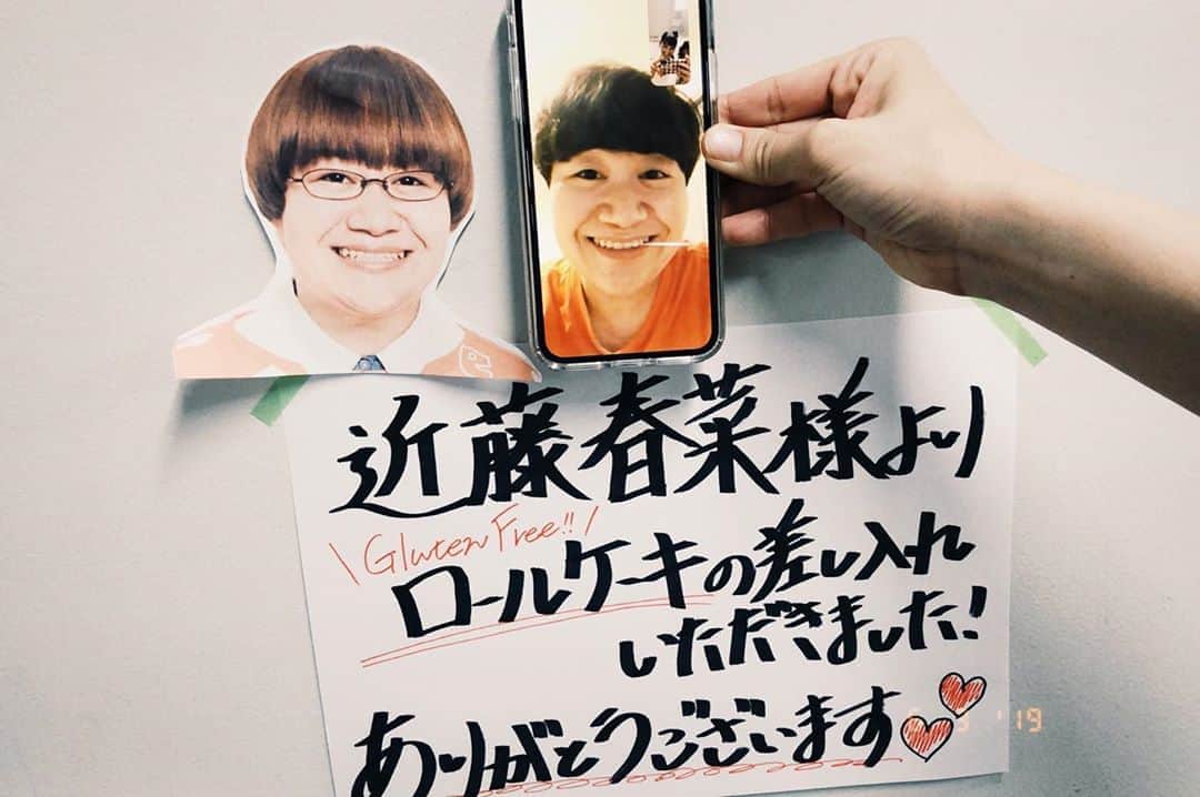 水川あさみのインスタグラム：「春菜またまたありがとう😋 嬉しいな。みんな大喜び。 だから、またよろしくねんっ笑」