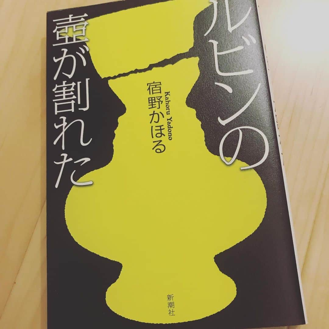 れいたさんのインスタグラム写真 - (れいたInstagram)「今度はこれを読んでみようと思ってます👍🏻 いつも文庫本ばかり買ってるから、そうなる前に買うのはかなり久しぶりな気がする。 久しぶりに本屋のポップ見て買ったよ🤘🏻」6月3日 22時32分 - reita_the_gazette_