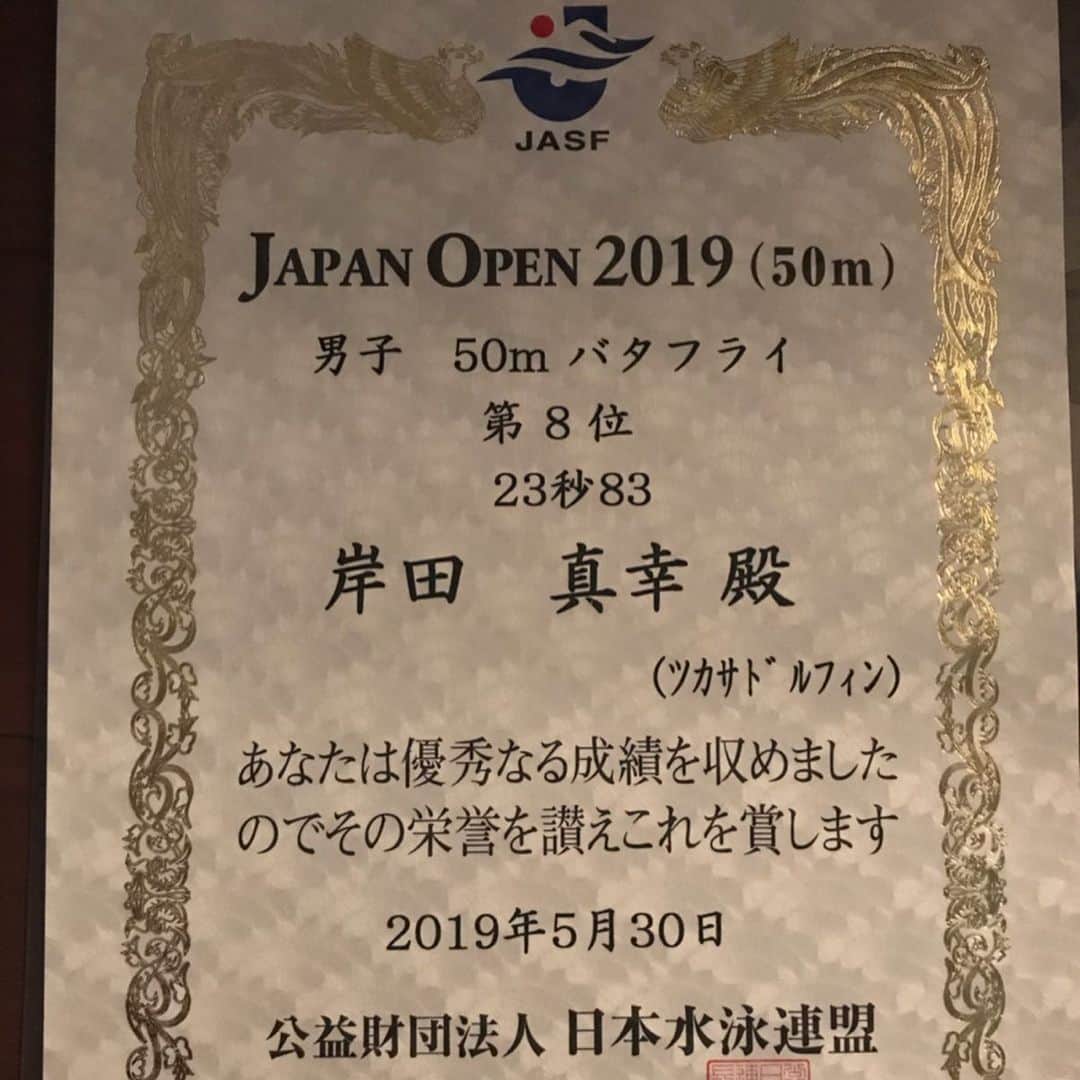岸田真幸さんのインスタグラム写真 - (岸田真幸Instagram)「Japan Open 2019🏊‍♂️ . #ツカサ電工 #ツカサドルフィン #TSUKASA #TSUKASAdolphin #水泳 #競泳 #swimming #JapanOpen #JapanOpen2019 #ジャパンオープン」6月3日 13時42分 - masayuki_kishida
