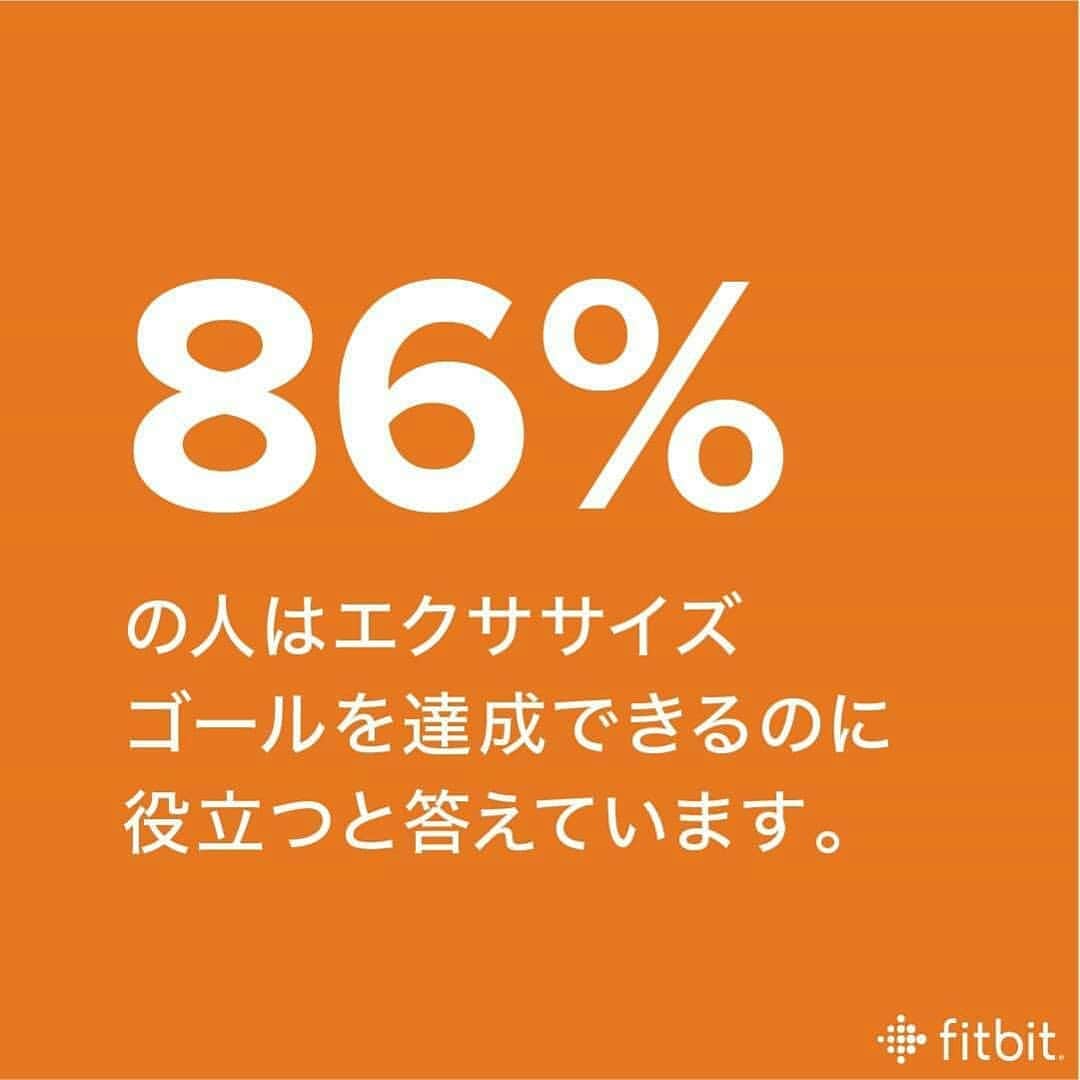 Fitbit Japanさんのインスタグラム写真 - (Fitbit JapanInstagram)「Fitbit調べによると、#Fitbit を使い始めると。。。」6月3日 13時59分 - fitbitjp