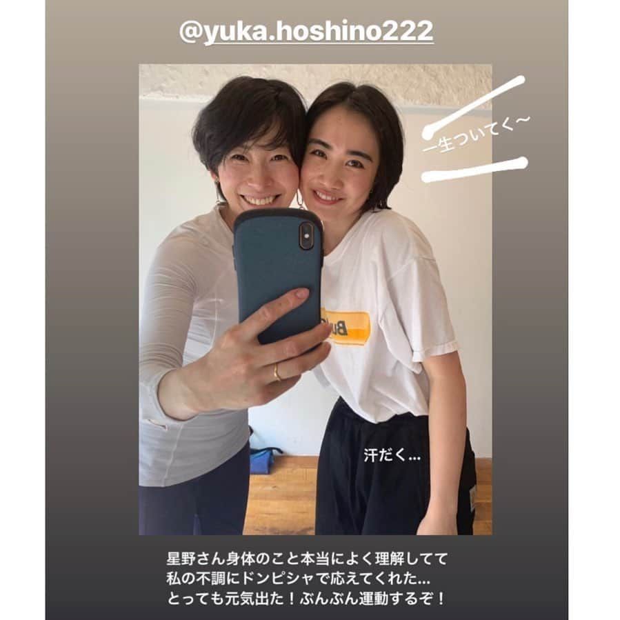 FitnessPlanner 星野由香さんのインスタグラム写真 - (FitnessPlanner 星野由香Instagram)「皆さん、ご存知「テラスハウス」に出演中の @foxco_kaori 香織さん♡  キュートな笑顔でステキなコメントありがとうございます🙇‍♀️ 忙しい日々の合間をぬって、トレーニングに来てくださっています。 調子のいい時もそうでない時も身体がスッキリするお手伝いしてます♡  イラストレーターというお仕事の特徴が身体に出るのでリリースもしながら、身体を統合的にスムーズに扱えるようになってサポートしています✨  #パーソナルトレーニング #働く女子 #YesTokyo #テラハ  #イラストレーター」6月3日 14時44分 - yuka.hoshino222