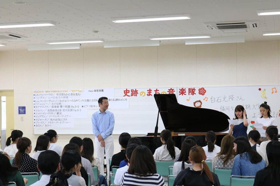 福岡女子短期大学さんのインスタグラム写真 - (福岡女子短期大学Instagram)「@fwjchild 5/23（木）子ども学科では、太宰府市文化スポーツ振興財団文化スポーツ振興事業として「史跡のまちの音楽隊事業」を実施しました。当日は、白石光隆先生をお招きし上質な本物の音楽を体験しました。 . #福岡女子短期大学 #福女短 #短期大学 #大学生 #子ども学科 #保育実習 #短大 #女子短 #保育士 #保育士の卵 #史跡のまちの音楽隊事業 #子供が好き #福岡女子短期大学子ども学科 #幼児教育 #保育士の卵 #保育士 #幼稚園教諭 #幼稚園教諭の卵 #保育園実習 #保育士になりたい #保育学科 #保育士のたまご #保育学科 #大学生 #未来の保育士 #福岡の女子短期大学 #女子大生 #ピアノ #音楽 . ========[ 資料請求 ]======== ． 新しい福岡女子短期大学の資料請求（2020大学案内）を無料送付中です。本学ホームページからお気軽に申し込みください。 . 子ども学科/健康栄養学科 音楽科/文化教養学科 ． 福岡女子短期大学 住所：‪福岡県太宰府市五条四丁目16番1号‬ tel：‪092-922-4034‬（代表）」6月3日 15時08分 - fukuoka_wjc