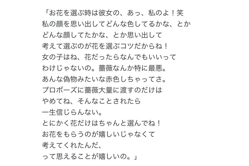 ラブリさんのインスタグラム写真 - (ラブリInstagram)「・ FIGAROweb連載 【おとこのて】 今回はカーネーション にまつわるお話です。 ぜひ読んでみてください。  Figaro web serialization story【man's hand】 this subject /carnation  @madamefigarojapon  #figarojapan」6月3日 16時02分 - loveli_official