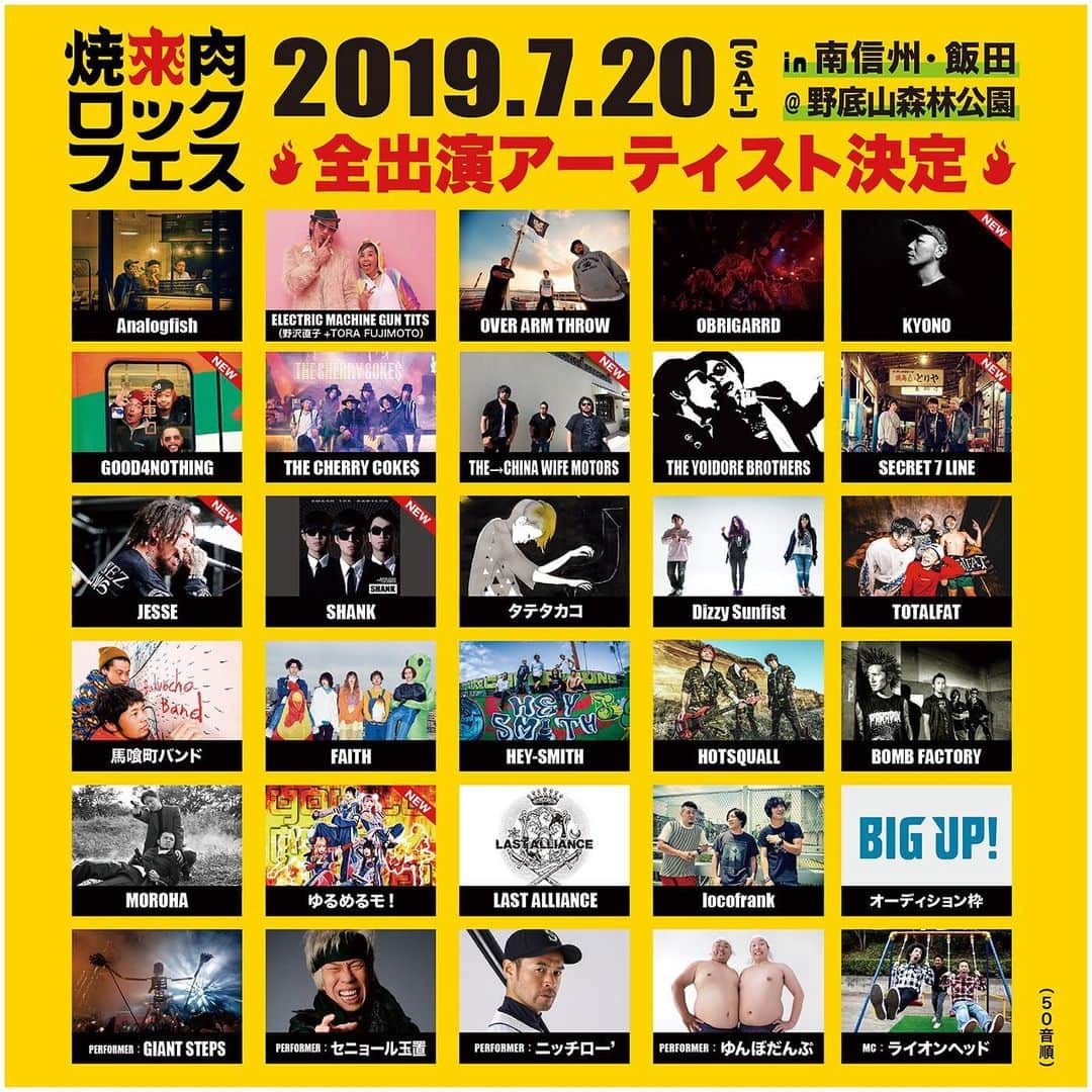RIZEのインスタグラム：「【JESSE・ライブ出演】 焼來肉ロックフェスへJESSEの出演が決定！ 日程：7月20日(土) 会場：長野県・野底山森林公園 詳細はこちら▼ https://yakifes.jp #JESSE #RIZE #thebonez #yakifes」
