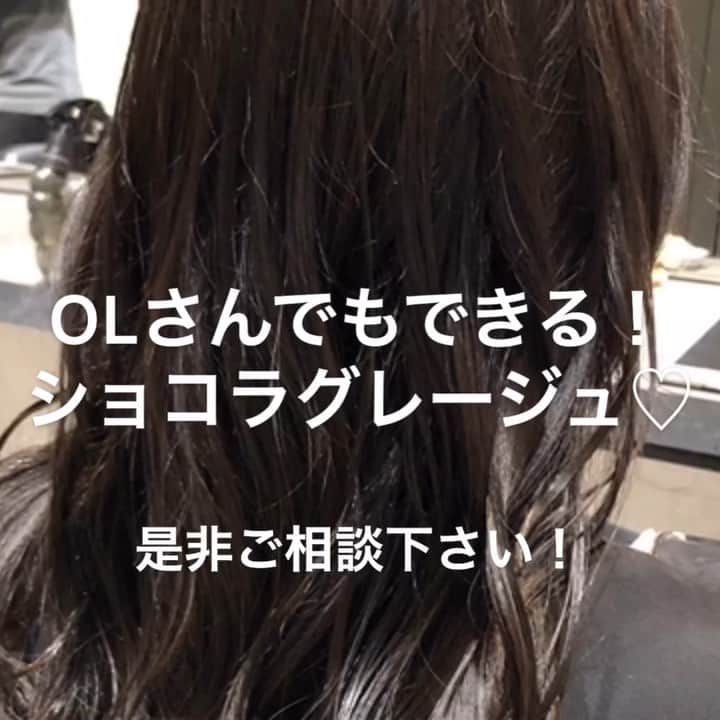 Makaraのインスタグラム：「OLさんでもできる！ショコラグレージュ♡ ． top stylist 藤遼平 ． @rryobsk ． ︎ @makara_ginza ▫︎ 東京都中央区銀座8-8-6-銀栄ビル６Ｆ ▫︎ TEL 03-6264-6135 ▫︎ open10:00〜23:00 ▫︎ #銀座美容室 #銀座ヘアサロン #銀座8丁目 #新橋 #深夜営業 #ロングヘア #단발머리 #おしゃれさんと繋がりたい #時尚 #ラベンダーアッシュ  #ニューオープン #ヌーディーベージュ #インナーカラー #ヘアサロン #おフェロ #グラデーションカラー #イルミナ #インナーカラー #アッシュ #外国人風  #コテ巻き #サラ艶 #アンチエイジング #グレージュ #ginzasix #ピクサムカラー  #カラーレシピ #藤遼平 #グレージュ」