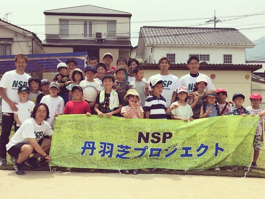 石川直宏さんのインスタグラム写真 - (石川直宏Instagram)「被災地に笑顔を😊 #丹羽芝プロジェクト #NSP 東日本大震災をきっかけに、震災や災害で被災された方達に大輝自身が何か力になれる事はないかと考えて、土のグラウンドを芝生化する事を考えました。 そしてその芝生のグランドで子どもたちが外遊びの機会が増えて元気になるきっかけになればという想いからのアクション。 森﨑兄弟が生まれ育った広島の故郷が、昨年の豪雨で川が氾濫し、土砂災害や浸水害が発生。2人の出身でもある矢野幼稚園も被害を受けました。 土砂で1度埋まってしまったグランド。そのグランドで子ども達とボールを追いかけ、一緒に芝生を敷き、その上に座って #くくる のたこ焼きをいただく♪ みんな笑顔😊 素晴らしいプロジェクトだと思います✨素敵な時間を共有出来た事に感謝🤝 また会いに行くね😉 皆さんありがとうございました✨ . #丹羽大輝 選手 #森﨑和幸 C.R.M #森﨑浩司 アンバサダー #千葉和彦 選手 #渡大生 選手 #中林洋次 選手 #石川直宏」6月3日 17時20分 - sgss.18