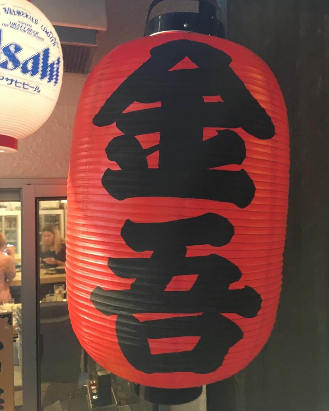 福山理子さんのインスタグラム写真 - (福山理子Instagram)「ピーマンが美味しかった #浅草グルメ #煮込み通り」6月3日 17時28分 - rikofukuyama