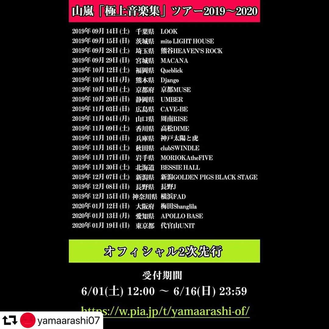 SATOSHIのインスタグラム：「#repost @yamaarashi07 ・・・ ‪山嵐 極上音楽集ツアー2019〜2020‬ ‪オフィシャル2次先行‬ ‪  https://t.pia.jp/pia/event/event.do?eventCd=1923988‬  #山嵐 #CAFFEINEBOMB #TOUR‬」