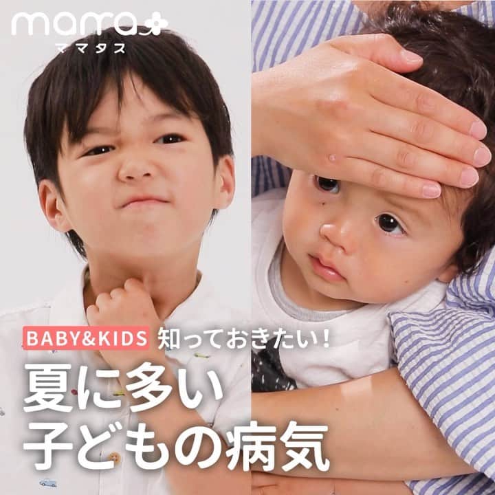 mama＋（ママタス）のインスタグラム