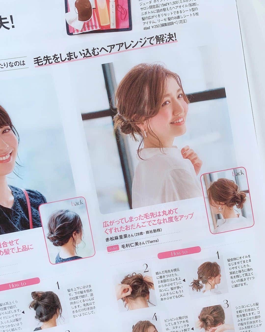 赤松麻里菜さんのインスタグラム写真 - (赤松麻里菜Instagram)「現在発売中の#CLASSY 7月号🍍@classy_mag_insta に載せて頂いてます🙇‍♂️ #梅雨 でもキレイな#ボブ でいたい！の企画です💇‍♀️ ・ ぐぐっと湿気が増えて来た今日この頃☔️ 髪がぺたんこになってしまったり、ボワッと広がってしまったり、悩みますよね…😓🌀 ちなみに私は広がってしまうタイプの人🙉 乾かし方やスタイリング、アレンジなど丁寧に教えてくれてます☺️🙌 ・ 担当して下さったのは#tierra の毛利さんでした✂︎💕 @hitomimohri」6月3日 18時01分 - marigram0726