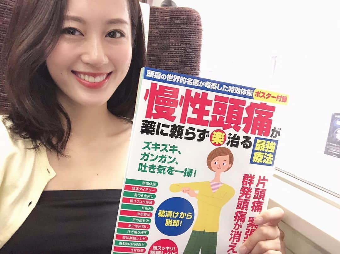 相沢奈緒さんのインスタグラム写真 - (相沢奈緒Instagram)「. #マキノ出版ムック のこちらの雑誌に 出させて頂いてます ( ´｡•ω•｡` )🌱🌱 . 頭痛体操してるよ〜〜〜！ ぜひ覗いてみてねっ ❤︎ . #健康寿命 #頭痛体操 #慢性頭痛 #マキノ出版 #マキノムック #健康雑誌 #相沢奈緒 #体操 #継続 #美意識 #1日1回 #健康意識 #健康オタク #健康美」6月3日 18時31分 - ___aizawanao