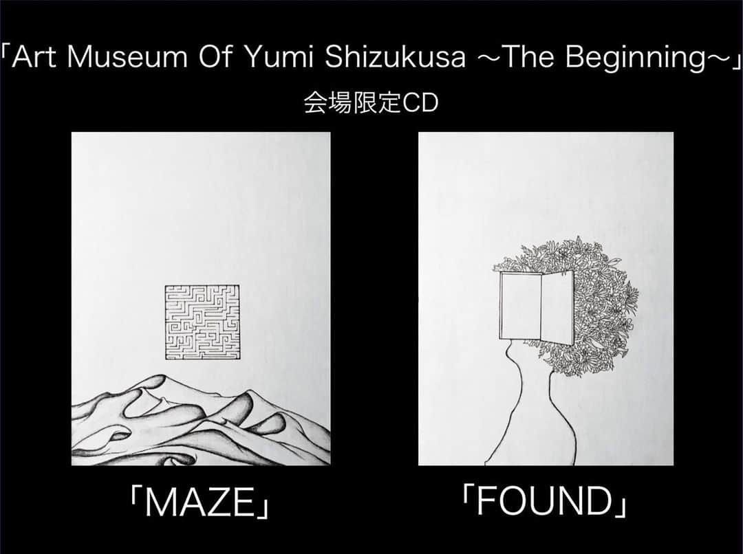 滴草由実のインスタグラム：「【お知らせ】 7月14日開催の「Art Museum Of Yumi Shizukusa 〜The Beginning〜」にて会場限定CD 「MAZE」「FOUND」同時リリースすることが決まりました！  #ArtMuseumOfYumiShizukusa」