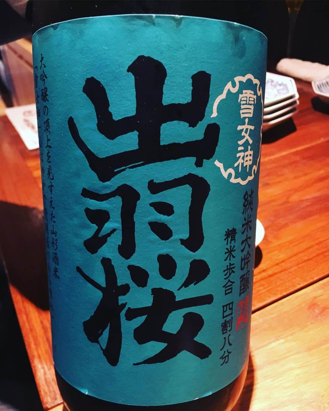 片桐千晶さんのインスタグラム写真 - (片桐千晶Instagram)「⁑ ‪山形の方々と、山形の日本酒を沢山味わう夜🌃 同じ銘柄でも酒米の違いがはっきり出て面白い！ つや姫だとお米感がしっかり出るなー🌾 くどき上手は「酒呑みのお酒」感が好き😚 ‪#日本酒 #山形 #出羽桜 #くどき上手 #和らぎ水は大切‬ #daedoko」6月3日 19時21分 - chiaki.katagiri333