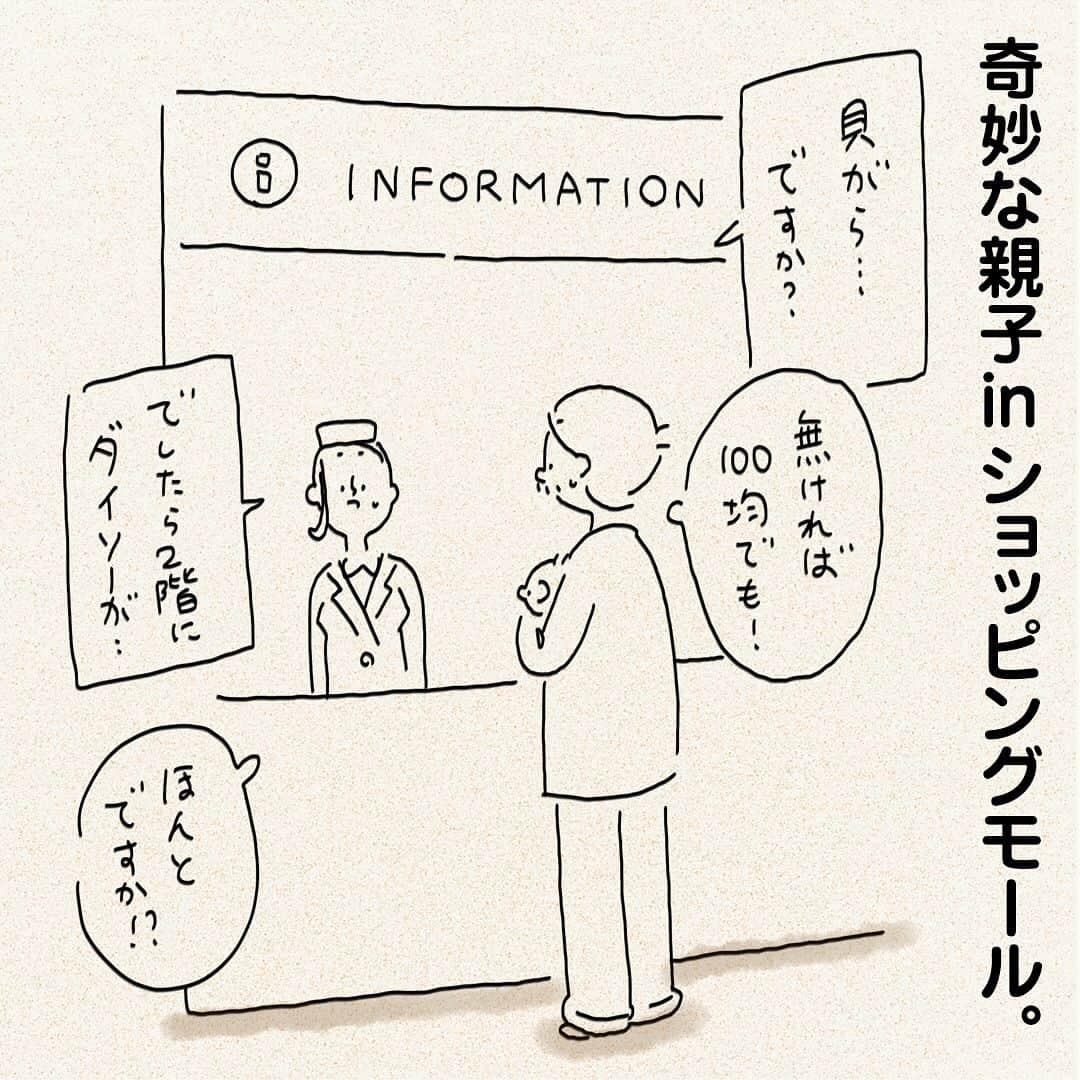 つむぱぱさんのインスタグラム写真 - (つむぱぱInstagram)「・ ・ とある休日、潮干狩りに行った時の話の、後編です。 ・ その後、ダイソーの店員さんが走って戻ってきて、「ありませんでした！」 ・ ご静聴、ありがとうございました。 ・ そもそもお台場海浜公園で、貝とれた方っているんですかね？ 我々が行った時は、一匹も生息していない雰囲気が漂っていました。 ・ #3歳  #娘  #マンガ」6月3日 19時25分 - tsumugitopan