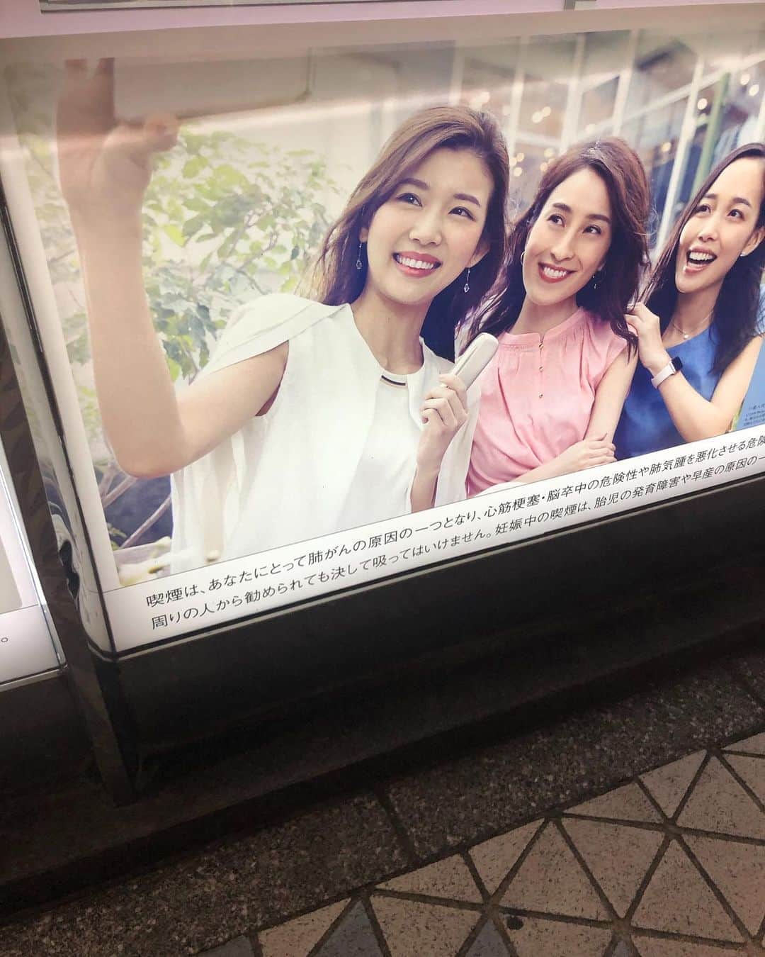 赤谷奈緒子のインスタグラム：「先日、お友達から送られてきた写真😳💕 . #アイコスの撮影で😊 #iqos  #今日もお家ご飯食べて早く寝よう😴💕」