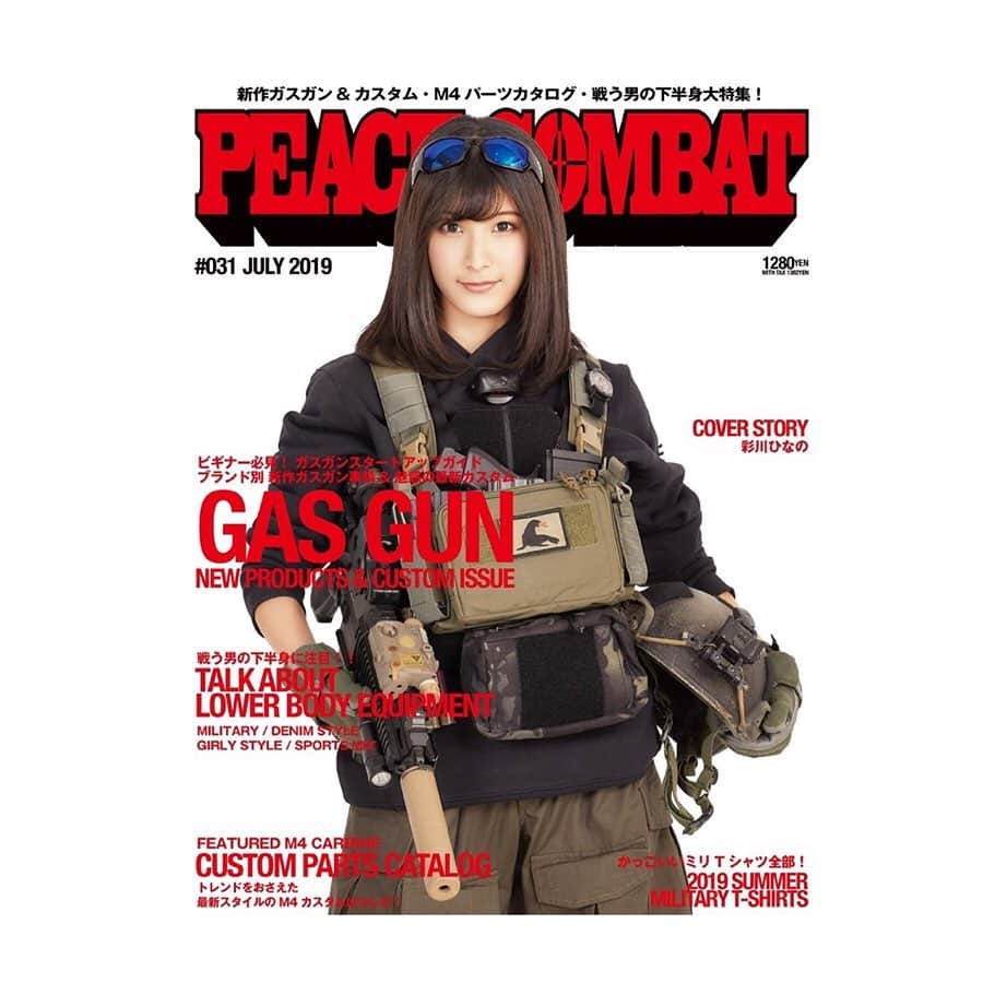 戦え‼︎ぴっちょりーなのインスタグラム