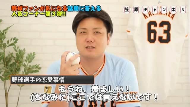 中田de翔のインスタグラム：「. プロ野球選手になってくる… . #笠原チャンネル #めっちゃオモロい #今からプロ目指す #28歳がんばります」