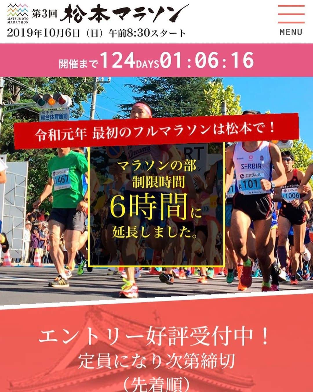 西谷綾子のインスタグラム：「✴︎ 10/6(日)第3回松本マラソン2019 3年連続っ‼︎ ゲストランナーとして走ります🤗💓 (第2回目は残念ながら台風の影響で中止になってしまいましたが…😭🙏) ・ 42.195km走った後は、ゴール付近でハイタッチ👋 一緒にRUN♪😆最終ランナーまでお迎えします💓 ・ そして、6/29(土)松本マラソン100日前イベントも続々お申し込みを頂いてます😊嬉しいなーー😍 毎年すぐに定員を超えてしまうのでお早めにっ😆😆 ・ 【日時】 6月29日(土) ①14:00～15:15 ・ ②15:30～16:45 松本マラソンに参加するランナーもそうで無い方も、この機会に是非ご参加下さい😍 ・ 「松本マラソンHP」または「ファイテンランニングライフ」を検索っ🔎🤗 ・ 【RUN×セルフボディケア×食事×睡眠】 ・ #松本マラソン #ラン #ボディケア #睡眠 #食事  #ファイテン #セルフケア #ストレッチ  #マッサージ #リラックス #テーピング #走る  #ランニング #健康 #美 #presents #run #running #marathon #phiten #bodycare #streching #taping #sport」
