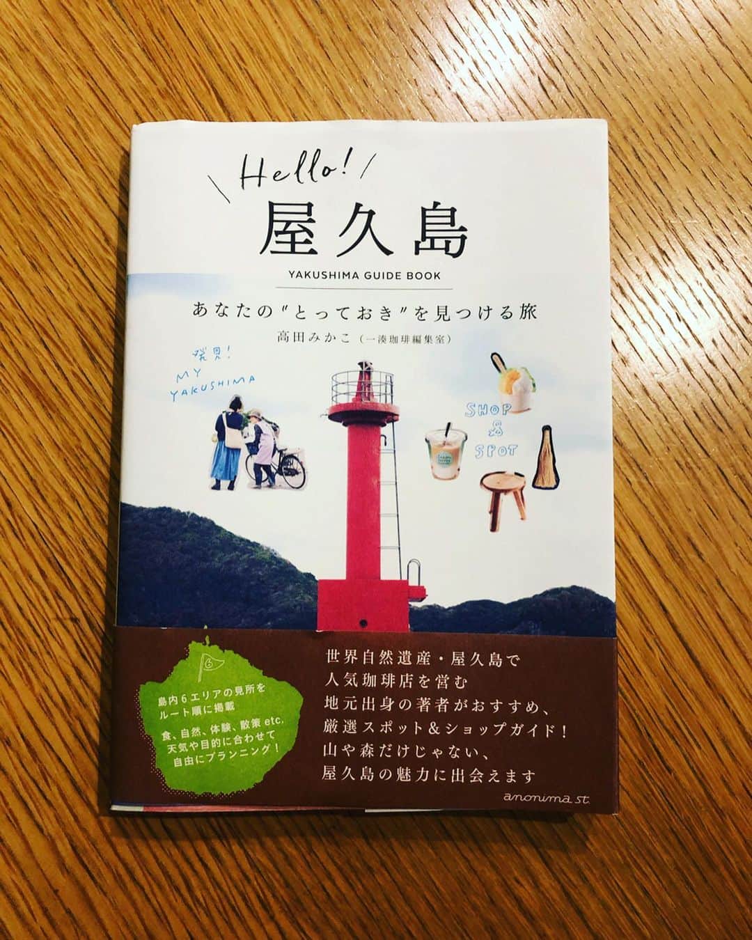 草刈民代さんのインスタグラム写真 - (草刈民代Instagram)「東京に戻りました。 昨日は夕方まで、おみやげ屋さんで見つけた本を頼りに#屋久島めぐり 。 #けい水産 という「トビウオの燻製」を製造販売しているお店に行きました。 まず、売っているものの説明を受けながら試食。それがお店のスタイルのようです。小さいながらも、こだわりのお店。全ての商品を味見させていただきましたが、どれもとても美味しい！ トビウオの他にも、ダツ、アカムロアジ、シイラなど、珍しい魚の燻製があり、冷凍すれば3ヶ月くらい持つということなので、全種類買ってしまいました😅。 さて、#今日の晩ご飯 。 どうも私は作る量が多くなってしまい、夫はよく「少なめでいい」と言います。 「歳取ってくると、お腹がすかないもんだねぇ」 で、これからは腹八分目を目標にしようかな、と。 今日は定食屋さんのご飯みたいになっちゃいました。 あまり量は多くならず、しかし、もう一品くらいは増やしたいものです。 今日は #豚バラの野菜炒めレモン風味 けい水産で買った#くんせい生茶漬け （美味しかった！） #玉ねぎのお味噌汁 お茶漬けと一緒に写っているのは#屋久杉でできたスプーン です！  使いやすいよ！😊 #草刈民代」6月4日 0時59分 - tamiyo_kusakari_official