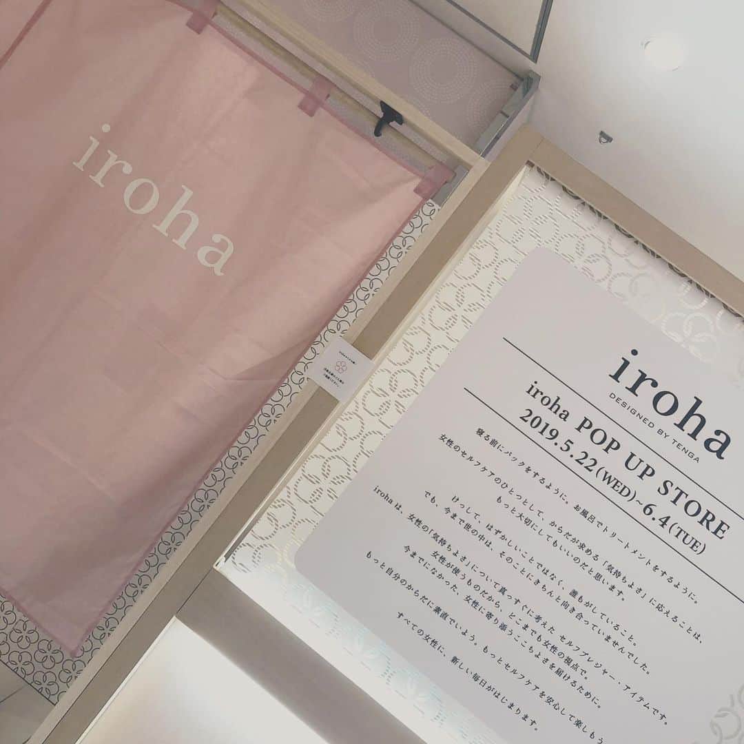 のインスタグラム：「雪櫻JAPANツアー振り返り《番外編》 . 岐阜入りの前に大阪に寄りましたが、 やり残したことがあったので実は次の日も大阪に遊びに行ってきました！ . そのやり残したことというのが、こちら。 大丸梅田店で期間限定でオープンしていた TENGAが出している女性のセルフプレジャーグッズirohaの展示販売会！ 実際にグッズを触れたり、担当の人から使い方を学べたり、かなり勉強になりました。 私はirohaまだ持ってないのですが、かなり欲しい。笑 娘にも大きくなったらプレゼントしてあげたいくらい。 おもちゃ自体も全然卑猥な感じしないし、むしろ置物としても可愛い☺️💓 行けてよかったー！もし気になる方がいらっしゃいましたら、うるラボの時にでもお話しますね❤️ . そして関西といえば私の弟分、元ブラウ、現奈良クラブの遊馬将也くんにも久々に会ってきたー！ @masaya_yuma16  そしてそして、もう1人、山田樹さんにも！😌 @yitsuki15  かなーり短い時間だったけど、大阪なのに秋田に戻ったようなほっこりする時間でした🙆🏻 樹さんと写真撮るの忘れたよー。🥺 お二人共元気そうで、今やるべきことに向かってて、勇気をもらった！私もがんばろう！ . 豊橋の次の日には浜松に寄ってさわやかハンバーグを食べたよ！🍴 その場で鉄板で焼くスタイルのハンバーグ初めて食べた！😍 これは並んでも食べたくなるね！！ . 美味しいものを食べ、見たいものを見て、会いたい人に会えた岐阜・豊橋のオフでした！ . #akita #osaka #大丸梅田 #iroha #tenga #デリケートゾーンケアアンバサダー #セルフプレジャー  #弟と兄 #ブラウブリッツ秋田  #さわやかハンバーグ」