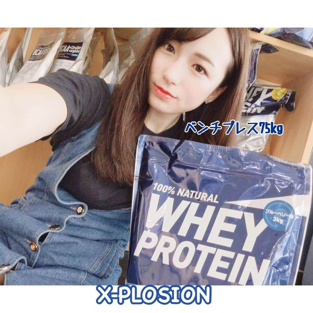 X-PLOSIONさんのインスタグラム写真 - (X-PLOSIONInstagram)「【ベンチプレス75kg】パフォーマンスを上げるためにできること ． こんにちは！エクスプロージョンです！ ． 今日はベンチプレスDay💪 ． 動画は40kg×5、75kgです！ . ． スポーツでパフォーマンスを上げるために「心技体」のバランスが整っていることが大切というお話があります。私も先週風邪を引いたことをきっかけに、バランスの大切さを強く実感しました😣 ． 無理な練習や生活で体調を崩したら、頑張った意味がなくなってしまいますね😔 ． 体と心のことをよく知って、良い環境づくりをしていこうと思います✨ ． ． 今日のプロテイン【ブルーベリー】 ブルーベリーヨーグルトのようにほどよい酸味と甘さがあり、初めて飲む方でも飲みやすいフレーバーです♪ ． 混ぜると美味しいフレーバー ★ピーチ ．  次の投稿をお楽しみに… また見てね😊！ . . いつもコメントありがとうございます！ 少しづつお返事していきますので、お待ちいただきますと幸いです！ . 本日も、最後までお読み頂きありがとうございます！サプリメント、ウェアのご購入はこちらから！！https://store.x-plosion.jp/shopbrand/ct3/ ＿＿＿＿＿＿＿＿＿＿＿＿＿＿＿＿＿＿＿＿＿＿＿＿＿＿＿＿＿＿ #エクスプロージョン  #プロテイン #protein #タンパク質 #ソイプロテイン#プロテイン女子  #ホームトレーニー #ボディメイク #ボディビル #筋肉 #筋肉女子 #筋トレ #筋トレ女子 #マッチョ #ムキムキ  #ダイエッター  #トレーニング #training #筋トレ動画 #トレーニング動画  #腕トレ #三頭筋 #ベンチプレス #ダイエット #フィジーク #プロテイン生活 #心技体 #体づくり #コスパ最強 ＃ブルーベリー」6月4日 15時55分 - x_plosion_protein