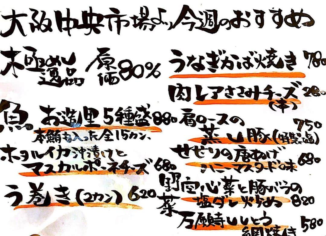 やきとり 有機野菜 ながしろさんのインスタグラム写真 - (やきとり 有機野菜 ながしろInstagram)「こんにちは😄  今日のnagastagramは～😁 バンチです！  今週の原価80%極めしは 大人気☺️👍 《うなぎかば焼き》です😁✨ なかなかうなぎをこのお値段では食べれませんよ〜😋 数量限定なので、是非お早めに👍  みんな大好きチーズメニューもご用意しております😄 ホタルイカ沖漬け、ささみとあわせてどうぞ‼️ 大好評‼️ 『唐揚げハニーマスタード味』 今週はせせり唐揚げです！  皆様の御来店心よりお待ちしてます＼(^^) 「ながしろ」の激アツ情報配信中のLINE@には下記のリンクから友達になって下さい＼(^^)／ ⬇⬇⬇⬇⬇⬇⬇⬇⬇⬇⬇⬇⬇⬇⬇⬇⬇⬇ https://line.me/R/ti/p/%40nagashiro  #居酒屋#やきとり#焼き鳥#日本酒#つくねチーズ#絶品#おいしい#美味しい店#こだわり#食べログ#肉スタグラム#食べるの大好き#グルメ部#大阪グルメ#フォトジェニック#宴会#飲み会#有機野菜#激ウマ#食べスタグラム#梅田グルメ#福島#野田#大阪#ながしろ#ト18食堂#うなぎ#かば焼き#大阪中央卸売市場#佐伯商店」6月4日 16時36分 - nagashiro_osaka