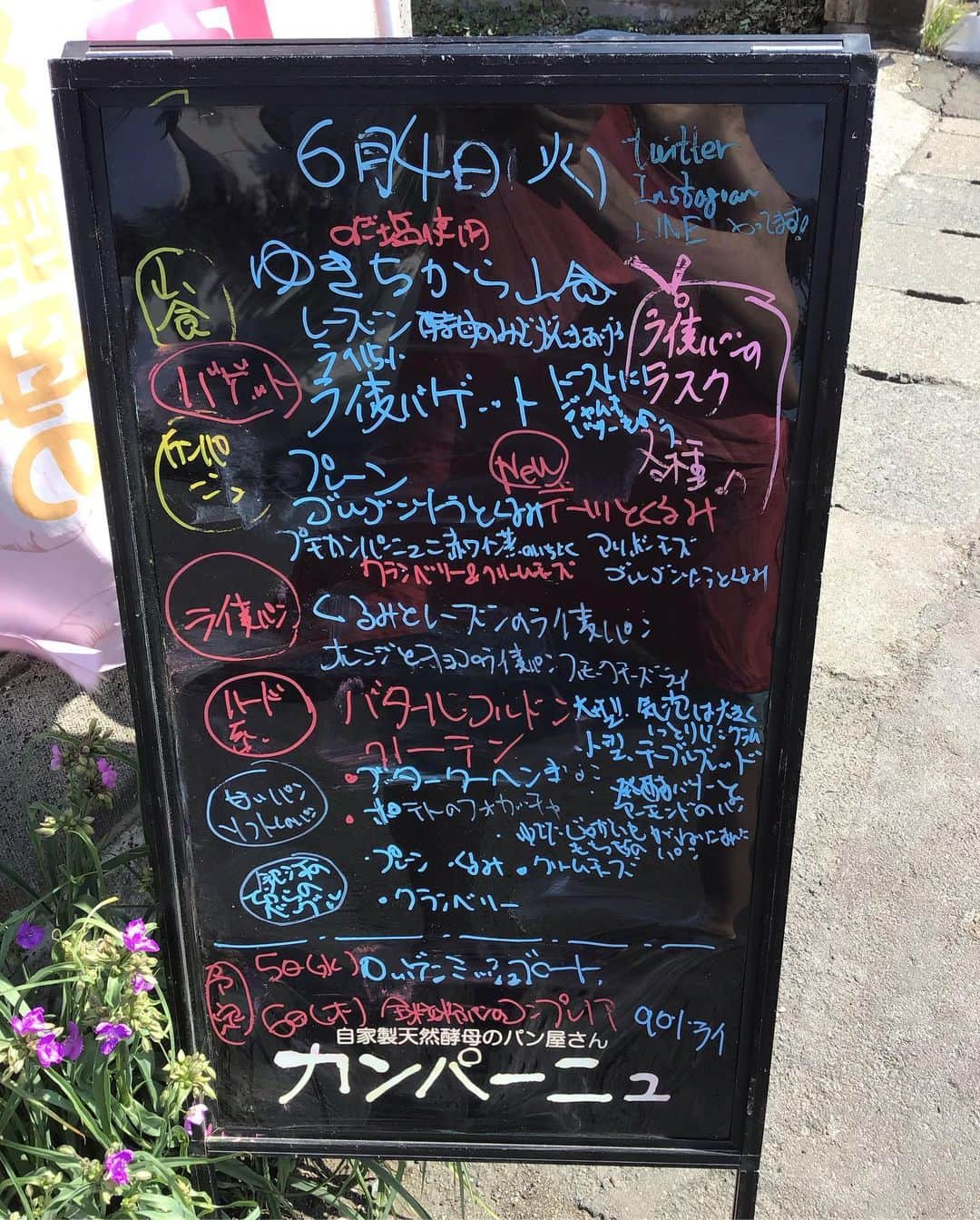 魔女菅原のグルメインスタ