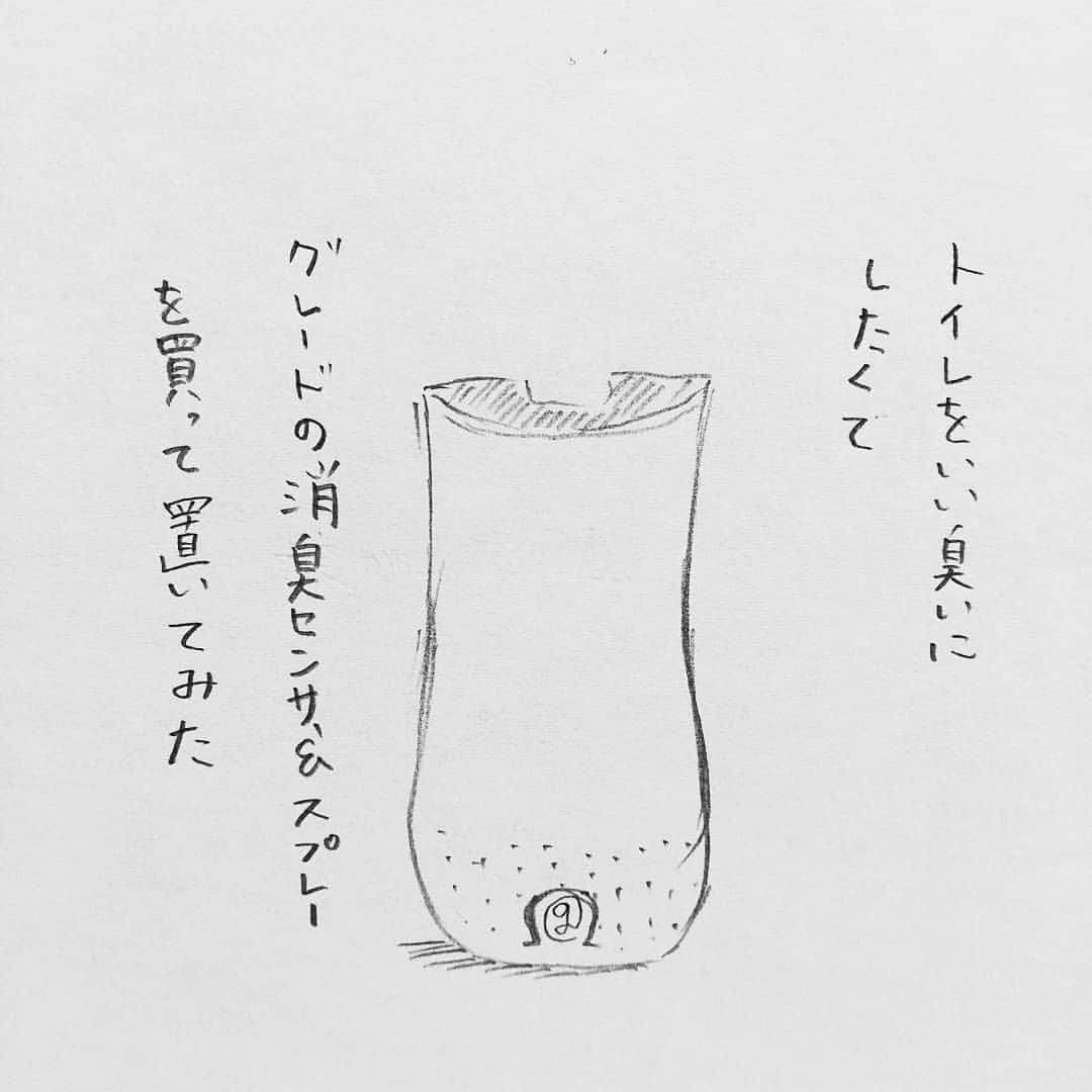 770のインスタグラム：「娘いわく、息子も人間じゃないそうです  #人間はパパとママ #娘ちゃんはムスメちゃん #息子くんはムスコくん と言うことらしい  人間じゃないとか急に言い出して笑えた〜🤣 にしても、 娘にも旦那にも（匂いがきついと言われた）不評なグレードのセンサーアンドスプレー どうしようかな……🙄」