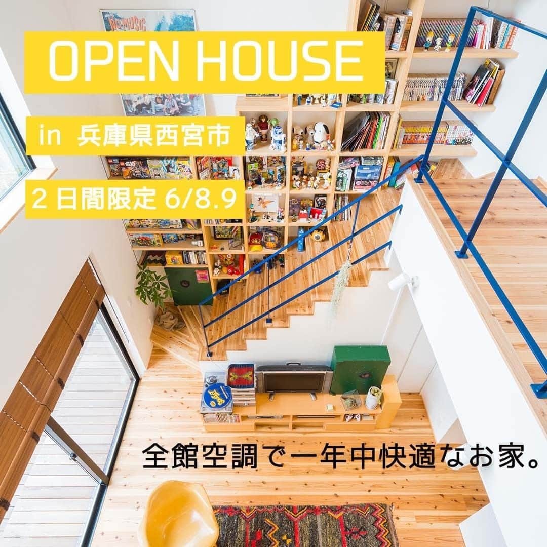 homelife 夢を叶える暮らし方のインスタグラム：「【完成見学会のお知らせ】 . 兵庫県西宮市で見学会を開催します！ . 全館空調で一年中快適に過ごせるお家が完成しました♪ 広い吹抜けやスキップフロア、さらにうんていも？遊び心とこだわりがたくさん詰まっています！ . ※完全予約制の為、事前にご予約をお願い致します。 新規ご予約の方には、【Web予約で2000円分のクオカードをプレゼント！】 ◆―――――――――――――――◆ ご予約はプロフィールトップのリンク先かURLから ▷ more… @homelife_gallery ▷https://homelife.jp/event/details_436.html ◆―――――――――――――――◆ . . みなさまのご来場お待ちしております！ . . 日にち：2019年6月8日(土)～9日(日) 時間：10：00～17：00 場所：兵庫県西宮市甲陽園 雨天決行 . . #見学会 #住宅見学会 #完成見学会 #プレゼント #クオカード #兵庫 #西宮 #西宮市 #注文住宅 #自由設計 #マイホーム計画 #マイホーム #スキップフロア #スキップフロアのお家 #吹抜け #吹抜けリビング #全館空調 #全館空調システム #快適 #family #house #home #homelife_京都 #homelife_大阪 #homelife_兵庫 #ホームライフ #ホームライフ100 #アーキホームライフ」