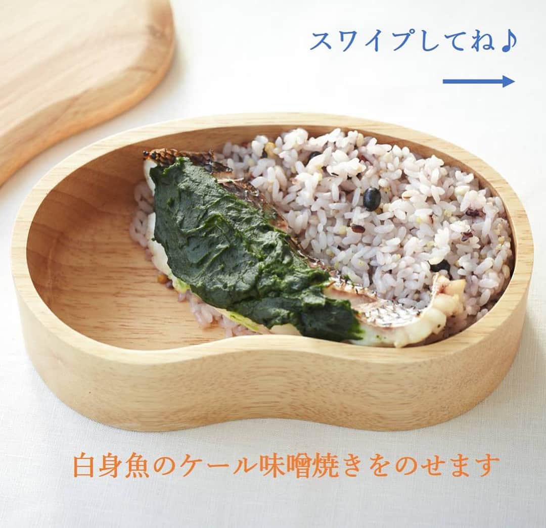 kyusai_kale_officialさんのインスタグラム写真 - (kyusai_kale_officialInstagram)「こんにちは✨今回はケールを使ったヘルシーなおかずを詰め込んだお弁当のレシピをご紹介します。2枚目以降はお弁当箱の詰め方もご紹介♪ご飯とおかずをたっぷり詰めるには、ご飯を斜めに詰めるのがポイントです！ぜひスワイプして見てみてくださいね☺ . -------------------------- ✨材料✨(1人分). ●白身魚のケール味噌焼き A(ケール青汁(粉末タイプ) 4g、白味噌 小さじ2、酒・マヨネーズ 各小さじ1、砂糖 少々) 白身魚(鯛など) 1切れ 塩 少々 ●ケールのおから煮 ケール青汁(粉末タイプ) 3g 人参 5g こんにゃく 5g 干し椎茸 1/2枚 サラダ油 適量 おから・だし汁 各1/8カップ B(砂糖・醤油 各小さじ1/2) ●その他 雑穀ご飯 1膳分 市販の肉団子 2個 ちくわ 1本 スティックチーズ 1本 お漬物 適量 . . 1. 白身魚のケール味噌焼きを作ります。白身魚(鯛など)に塩をふってしばらく置き、さっと洗い流して水分をふき取ります。 . 2. 1.をオーブントースターで8分焼き、火が通ったら混ぜ合わせたAを塗り、さらに1分焼いて皿に取り粗熱を取ります。 . 3. ケールのおから煮を作ります。人参、こんにゃくは短めの細切りにします。干し椎茸は水に戻して半分に切り、細切りにします。 . 4. 鍋にサラダ油を熱し、3.を炒め、おからとだし汁を加えて水気を飛ばすように炒ります。 . 5. 汁気がなくなったらケール青汁(粉末タイプ)をふり入れてなじませ、バットなどに広げて粗熱を取ります。 . 6. 断面が斜めになるよう、お弁当箱にご飯を詰め、2.を断面に沿うようにのせます。空いているスペースに5.を詰め、スティックチーズを入れたちくわ、市販の肉団子を詰め、ご飯に漬物を添えて完成です。  #キューサイ#青汁#ケール青汁#ケール#KALE #おしゃぴく#おしゃピク#オシャピク #お弁当部#お弁当生活#今日のお弁当#本日のお弁当#弁当女子 #お弁当女子#お弁当記録#弁当記録 #わっぱ弁当#わっぱ弁当箱#わっぱ弁当#わっぱ#わっぱべんとう #わっぱ弁#わっぱ同盟#曲げわっぱ弁当#曲げわっぱ#曲げわっぱお弁当 #のっけ弁#のっけ弁当#わっぱ弁当初心者#わっぱめし」6月4日 11時23分 - kyusai_kale_official