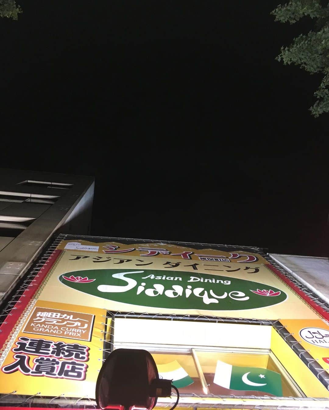 福山理子さんのインスタグラム写真 - (福山理子Instagram)「神保町はカレー屋さんだらけ #神保町カレー  #芳賀書店」6月4日 11時36分 - rikofukuyama