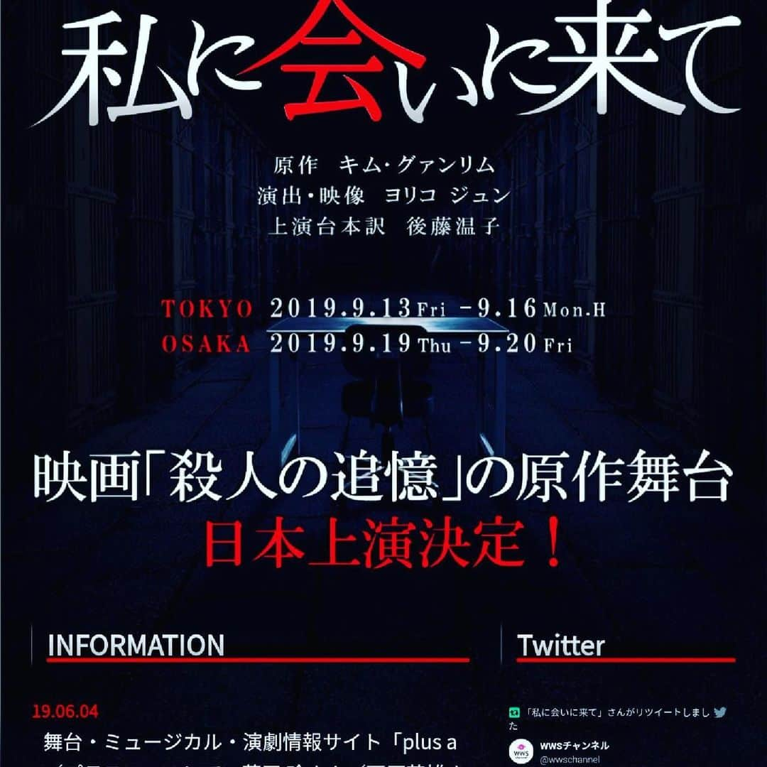 栗原英雄さんのインスタグラム写真 - (栗原英雄Instagram)「情報公開第一弾！ 9月出演舞台です。  https://www.watashiniainikite.com/」6月4日 11時59分 - hideokurihara