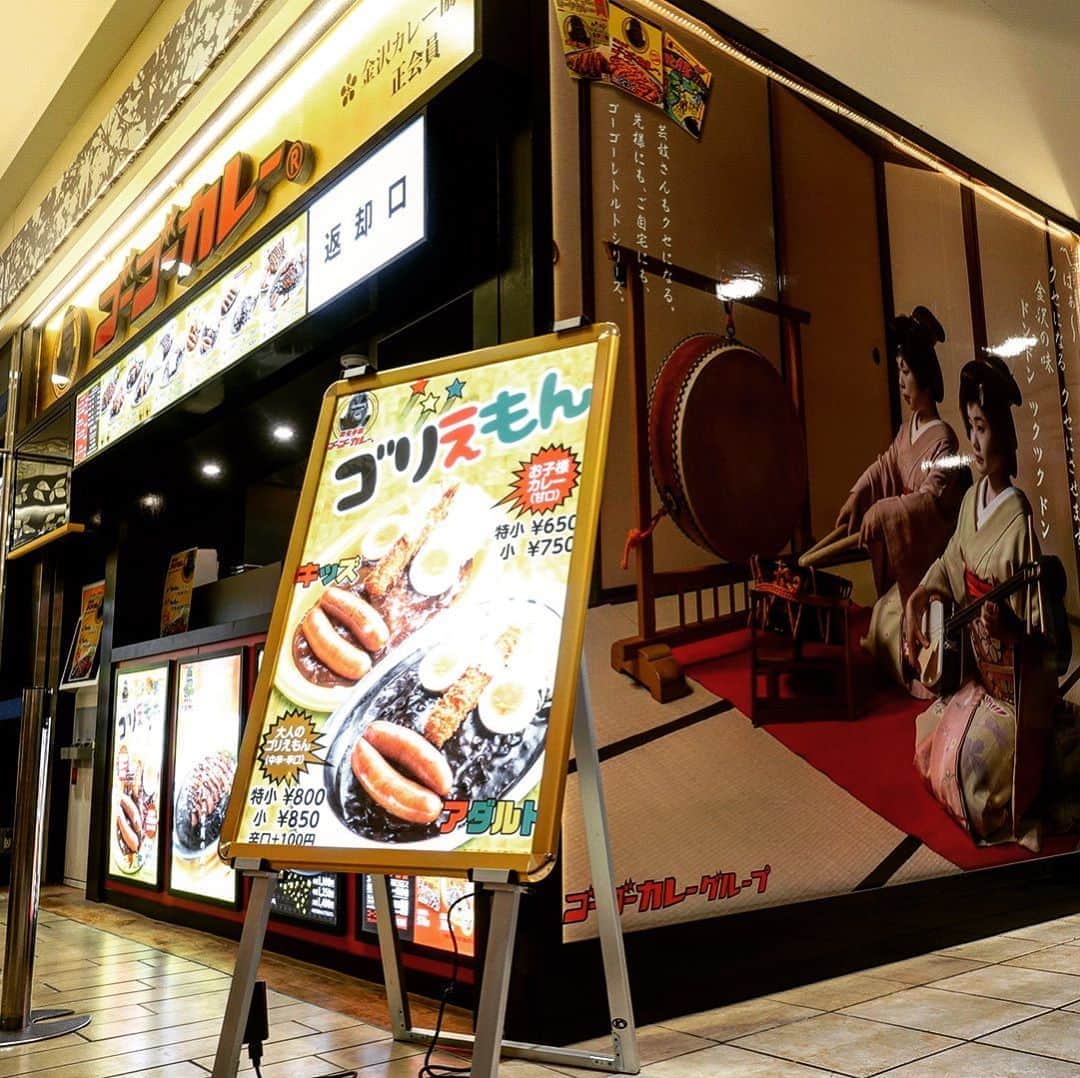 ゴーゴーカレーのグルメインスタ