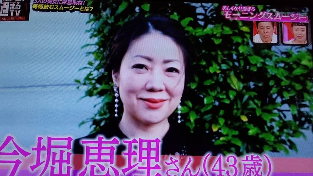 今堀恵理さんのインスタグラム写真 - (今堀恵理Instagram)「昨夜放送だった「なるみ・岡村の過ぎるTV」で、いつも朝作ってるスムージーを3人の美女が披露するコーナーに出演させて頂きました😊💞 私は身体を冷やさない温活スムージーにしました 見た目も大切だから食べれるお花も飾ったスムージーです 番組で私のスムージーを、なるみさんに食べて頂いた感想は…スワイプして動画を見てね  今回も私服出演だったのでコーデを紹介します 私のアパレルブランド「Eri Couture」もオーダーできます　@couture_digital_fashion で作ったエプロン ワンピースは　@m.s.felice の黒レースワンピース ピアスは先日の阪急のポップアップのゲストに呼んで頂いた時に購入した　@deardevilmini_official のです  そして撮影場所は　自宅じゃなく　@jun.kitamura さんに貸して頂いたキッチンです。ありがとうございました  #ダイエット　#美女　#美人すぎる　#すぎるtv #エリクチュール　#タレント　#温活　#グリーンスムージー　#なるみ岡村の過ぎるtv 　#abc放送　#芦屋セレブ　#朝スムージー　#今堀恵理　#セレブタレント　#ericouture #こころラボ」6月4日 12時14分 - eriimahori