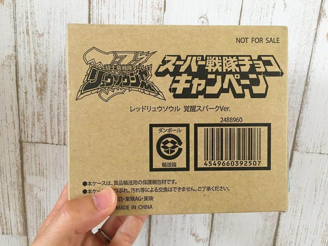 本多洸亮さんのインスタグラム写真 - (本多洸亮Instagram)「当選したの！！🎉👏 こChannelの企画で、子供が好きなリュウソウジャーチョコを100個買ったけど、当たりは出ず諦めてたけど… 悔しくて応募券をハガキに貼って33枚応募したら当たった🏆 楽しみに息子に渡したらまさかの反応😭😭😭 撮影していたからネタとしてはいいのかも…🗽 息子の反応はこChannelで楽しんでください🚸 #パパの頑張り #ハガキ33枚は結構手首やられる #何日かおきに数枚をポストに願い込めて入れてました #ほんとよかった #息子の反応 #続きは #こChannel  #リュウソウジャーチョコ #騎士竜戦隊リュウソウジャー  #スーパー戦隊キャンペーン #当選 #レッドリュウソウル #覚醒スパークver  ってか、当選すごいよね？ 誰も褒めてくれない🙄」6月4日 12時21分 - kosuke_k42