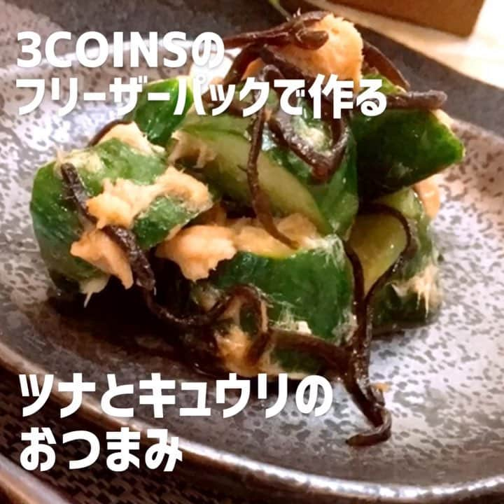 3COINSのインスタグラム