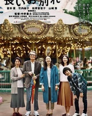 タカハタ秀太のインスタグラム：「皆さん素敵だった。 中でも松原智恵子さんのアプローチがとっても良かった。 #長いお別れ」