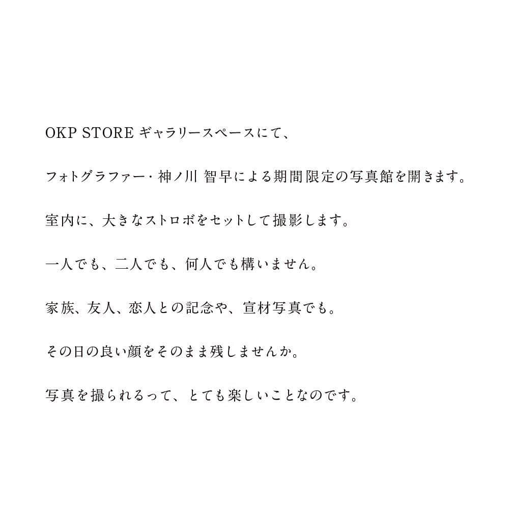 Boojilさんのインスタグラム写真 - (BoojilInstagram)「赤ちゃんが産まれる直前に撮ってもらった妊婦時代の家族写真、実は写真館のフライヤーの表紙でした！🌞 わたしの大好きな友人でもある、プロカメラマンの神ノ川智早ちゃん。  彼女が撮る写真は光に満ちていて、いまこの瞬間、世界が美しく輝いていることを実感できる。そんな写真です。  大切な人と過ごす時間や、自分の今の表情は明日になったら、変化していくもの。今この瞬間を写真におさめておきたい。  普段、雑誌や広告などで活躍中の彼女に、その機会を特別に作ってもらいました。  お腹にいた赤ちゃんも無事生まれ、4人家族になったので、わたしたちも家族写真を撮ってもらう予定です。 【"グッドフェイス写真館"開催します。】﻿ ﻿ ﻿ "OKP STORE "ギャラリースペースにてフォトグラファー・神ノ川智早による期間限定の写真館を開きます。﻿ 室内に大きなストロボをセットして撮影します。﻿ 一人でも、二人でも、何人でも構いません。﻿ 家族、友人、恋人との記念や、宣材写真でも。﻿ その日の良い顔をそのまま残しませんか。﻿ 写真を撮られるってとても楽しいことなのです。﻿ ﻿ 🌞グッドフェイス写真館﻿ ﻿ 開催日:2019年6月22日（土）、23日（日）﻿ 時間:午前の部 10:00-12:00 ﻿ 午後の部 13:00-17:00﻿ 料金:（税抜価格）﻿ 撮影、A4プリント1枚、データ1枚﻿  10,000円﻿ 追加データ1,500円 追加プリント1枚 2,500円﻿ ﻿ ご予約先: http://okappachan.com 東京おかっぱちゃんハウスHPへアクセスし、ご希望の日時を選択してお申込みください。﻿ ﻿」6月4日 12時53分 - boojil