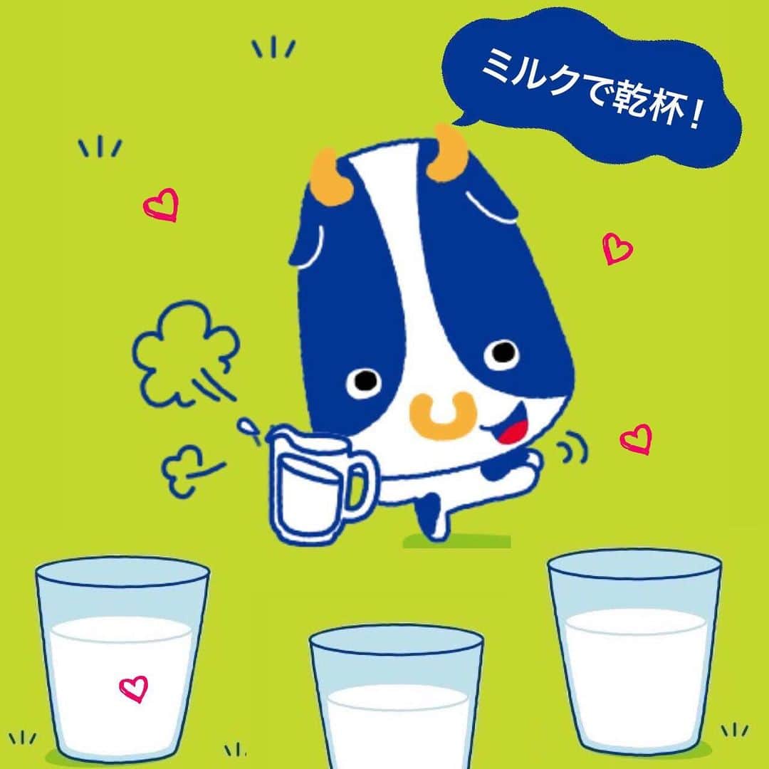 雪印メグミルクさんのインスタグラム写真 - (雪印メグミルクInstagram)「. 🥛６月は牛乳月間🥛 . 皆さん、やっモ〜❗️ ボクから牛乳クイズだモ❤️ -------------------- どうして、牛乳は白いの❓ -------------------- みんなはもちろん知っているモ？ 大人だモ。知っているモ★ . . . ボクの大好きな牛乳が白い理由は光の乱反射だモ！ . 牛乳の中には、水に溶けないタンパク質のカゼインや、乳脂肪の粒子が無数に漂っているモ。 . それらが、外からの光を反射し、反射した光が散乱するために、ボクたちには白くみえるんだモ❤️ . ちょっと賢くなったモ♪ . #牛乳 #豆知識 #牛乳で乾杯 #クイズ #牛乳月間#ポジミク#コップ牛の未来 #雪印メグミルク#worldmilkday #ミクQ」6月4日 15時18分 - megmilk.snowbrand