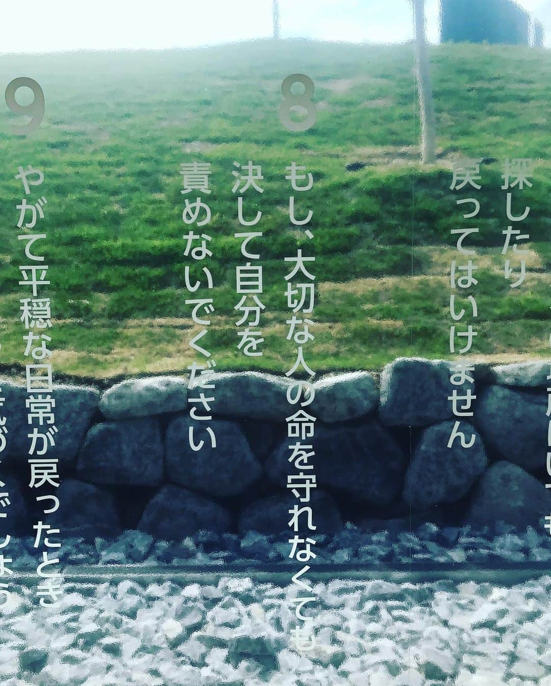 葛巻舞香さんのインスタグラム写真 - (葛巻舞香Instagram)「Memory and message 『うのすまい・トモス』 〜いのちをつなぐ未来館〜  #いのちをつなぐ未来館 #岩手 #釜石市 #津波てんでんこ #三陸鉄道 #三陸鉄道リアス線 #鵜住居駅 #うのすまいトモス #語り継ぐ #東日本大震災」6月4日 15時43分 - maika.kzm