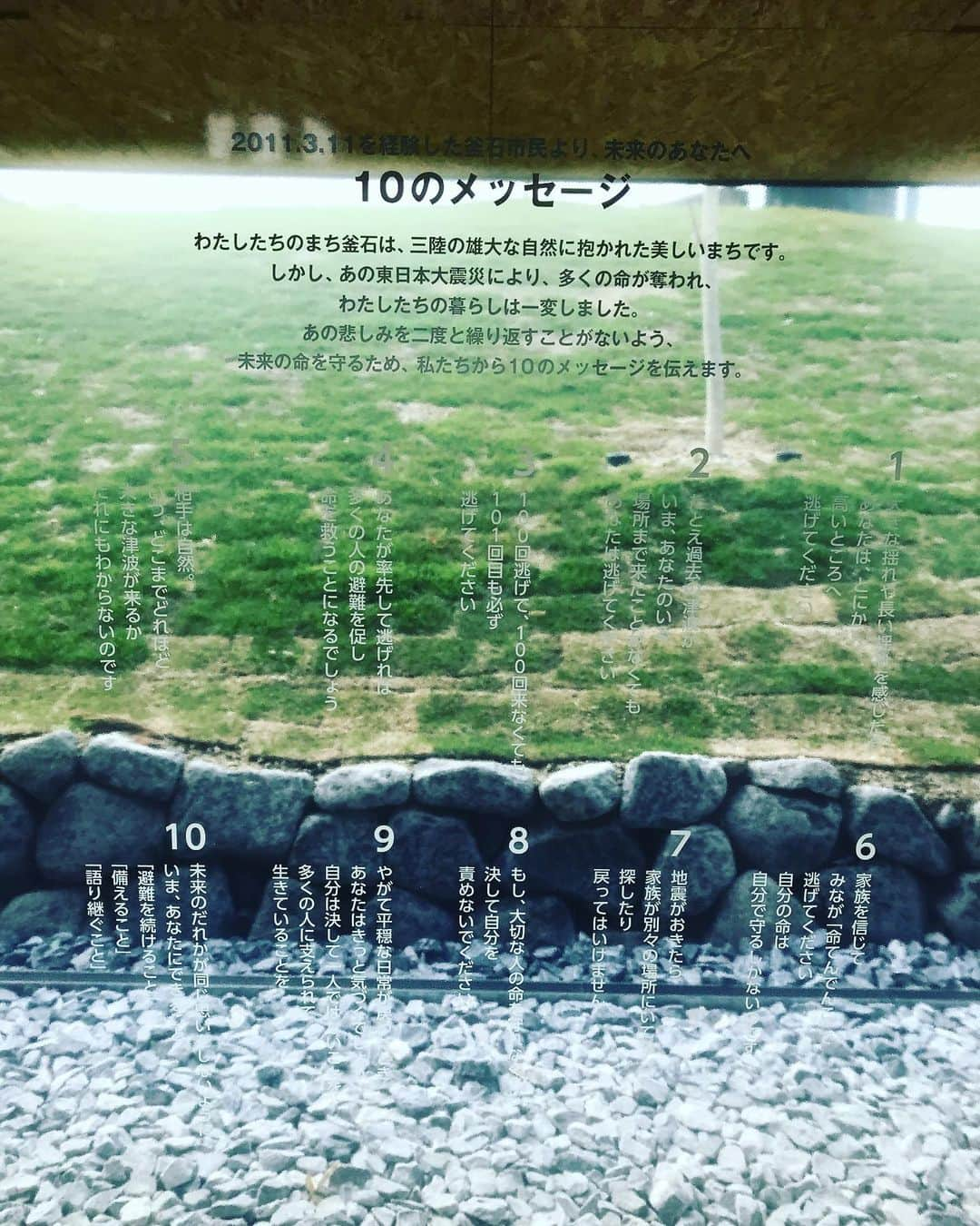 葛巻舞香さんのインスタグラム写真 - (葛巻舞香Instagram)「Memory and message 『うのすまい・トモス』 〜いのちをつなぐ未来館〜  #いのちをつなぐ未来館 #岩手 #釜石市 #津波てんでんこ #三陸鉄道 #三陸鉄道リアス線 #鵜住居駅 #うのすまいトモス #語り継ぐ #東日本大震災」6月4日 15時43分 - maika.kzm