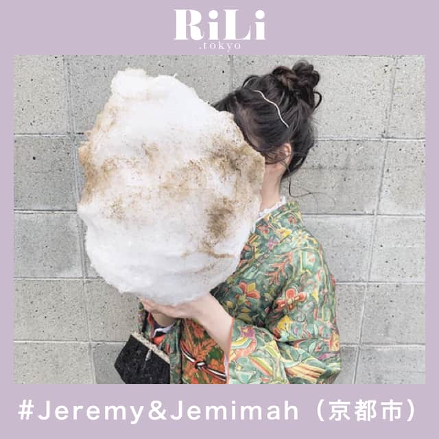 RiLiさんのインスタグラム写真 - (RiLiInstagram)「ふわっふわで☁フォトジェニックな京わたがしがかわいいってウワサ👀💗 ..... 日本でも大人気な観光スポット・京都🦋着物を着て観光すれば、インスタ映えするし、非日常的でわくわくするよねっ❣❣そんな子たちに人気なのが京わたがしなんだとかっ🙈💞 中でもおすすめは【Jeremy&Jemimah（ジェレミーアンドジェマイマ）】🍒フォトジェニックな京わたがしの専門店だよ☁ふわっふわでとても大きなわたがしはインスタ映えにもばっちり💐♡桜餅味や黒蜜きな粉味など他のお店ではなかなか食べることができない味がたくさんあるよっ🧚♀ メニューによってはお持ち帰りもできるところもうれしいよね🐰💕大きくて小顔効果もばっちりなわたがし☁ぜひ食べてみては？🙈💗 ❣ ❣ ❣ ❣ ❣ サイトやSNSで掲載させていただくお写真募集中😘📸 かわいいコーデやアイテム、注目スポットなどが撮れたら、ハッシュタグ→#rili_tokyo  を付けて投稿❗ ． Special Thanks💋 Photo by @as_____ig @__moco25 @mnm__5953 @xxairi.chanxx @mi25knt @mana_tity @__150.6____ @_____rica @ayaka_de_aru ． #夏 #夏コーデ #JeremyandJemimah #ジェレミーアンドジェマイマ #京都 #着物 #わたあめ #カチューシャ #観光 #シンプルコーデ  #ワントーンコーデ #シンプルコーデ  #カジュアルコーデ #ガーリーコーデ #置き画 #置き画くら部 #今日のコーデ #コーデ #コーディネート #RiLi  #おしゃれさんと繋がりたい #お洒落さんと繋がりたい #ファッション #패션스타그램 #ootd #outfit」6月4日 18時00分 - rili.tokyo