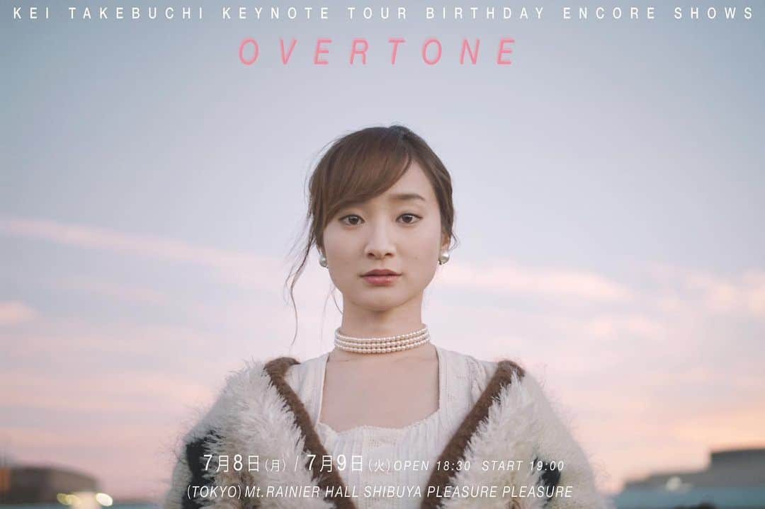 竹渕慶さんのインスタグラム写真 - (竹渕慶Instagram)「‪【Birthday追加公演 OVERTONE】‬ ‪抽選受付開始！‬ ‪来れなかったあなたも、ツアーのことを知らないあなたも、また来たいあなたも、ゆったり聴きに来て下さい。声を重ねに来て下さい。全席指定の座りです。‬ ‪グッズやIn This Blanket CDも🙆‍♀️ 7月8日（月）・7月9日（火） 19:00 START 渋谷マウントレーニアホール ¥4,320 全席指定座り  申し込みはストーリー、ハイライトから飛べます  9日23:59まで。  平日だけど、待ってます💐  KEYNOTE TOUR Birthday Encore Shows -OVERTONE-  8th & 9th, JULY  Sit back in your nice comfy seats, relax, and enjoy the show.  Tickets available (lottery) from stories and hilights.  #keitake‬ #keitakebuchi #竹渕慶」6月4日 18時01分 - keibamboo