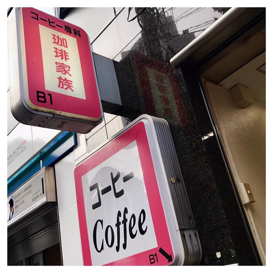 金城茉奈さんのインスタグラム写真 - (金城茉奈Instagram)「ピンク色の看板が目を惹く、 恵比寿にある隠れ家的な喫茶店☕️ コーヒー専科 珈琲家族へ行ってきました。 昭和ノスタルジックなレトロなブラウンが基調の店内で、可愛らしいおばあちゃんが一人で。 若いお客さんからサラリーマンまで いろんなお客さんが次々といらっしゃるお店でした。 ソファの椅子がふかふかでなんとも落ち着く喫茶店。私は安定のカフェオレを。 備え付けのアルフォートもなんだか癒される。 恵比寿にいることを忘れさせる、そんな喫茶店。 #喫茶店#純喫茶#珈琲家族#カフェオレ#レトロ#ノスタルジック」6月4日 18時17分 - mn75aa